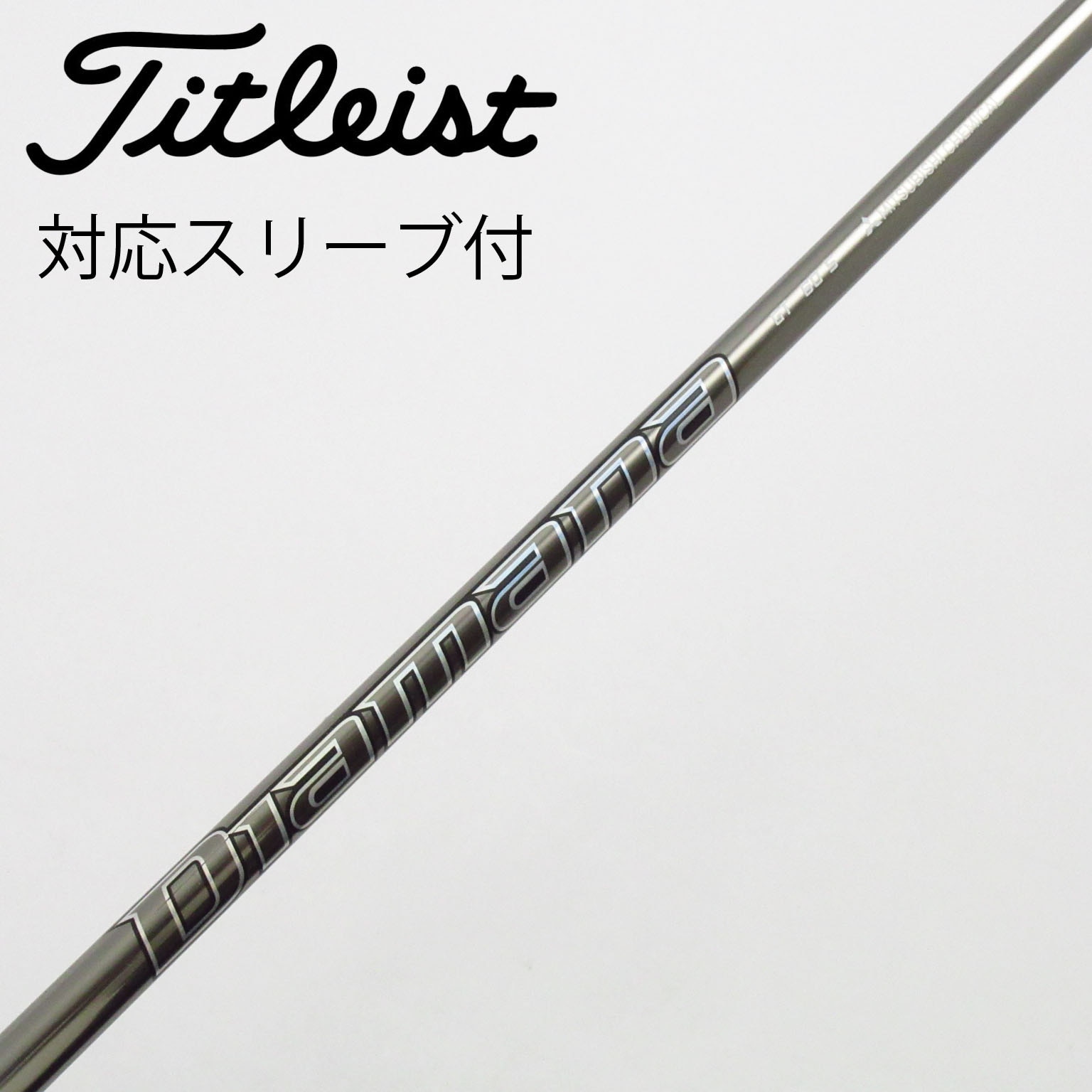 DIAMANA GT 60X 3W用 タイトリストスリーブ付き DIAMANA GT 60X 3W用 タイトリストスリーブ付き - メルカリ