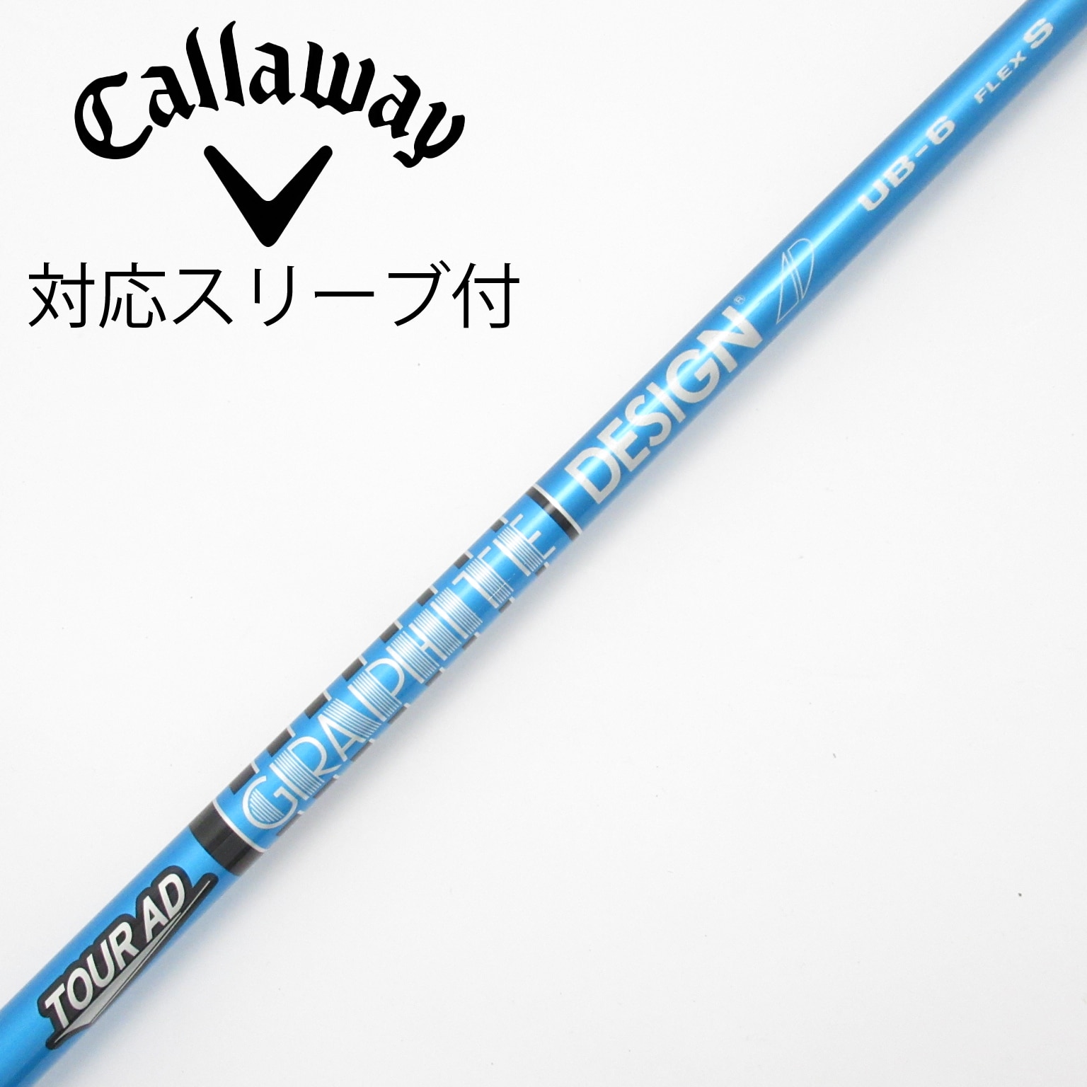 Tour AD UB-5Sドライバー用キャロウェイスリーブ付き 中古】Tour AD UB シャフト・スリーブ (グラファイトデザイン) Tour AD