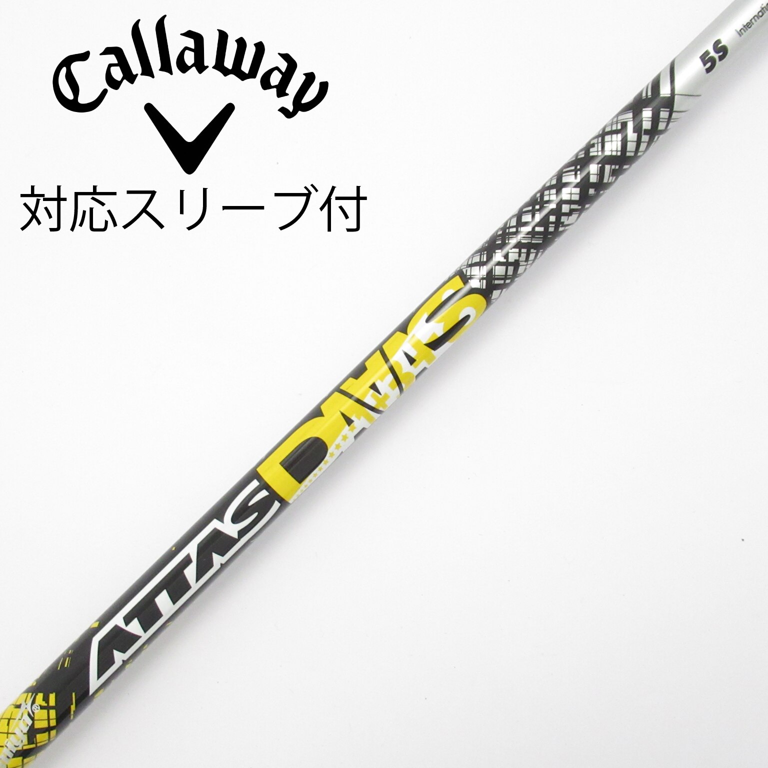 ATTAS DAAAS ドライバーシャフト 5X PINGスリーブ付き 中古】ATTAS DAAAS ドライバー用_スリーブ付 ATTAS DAAAS 5 S C