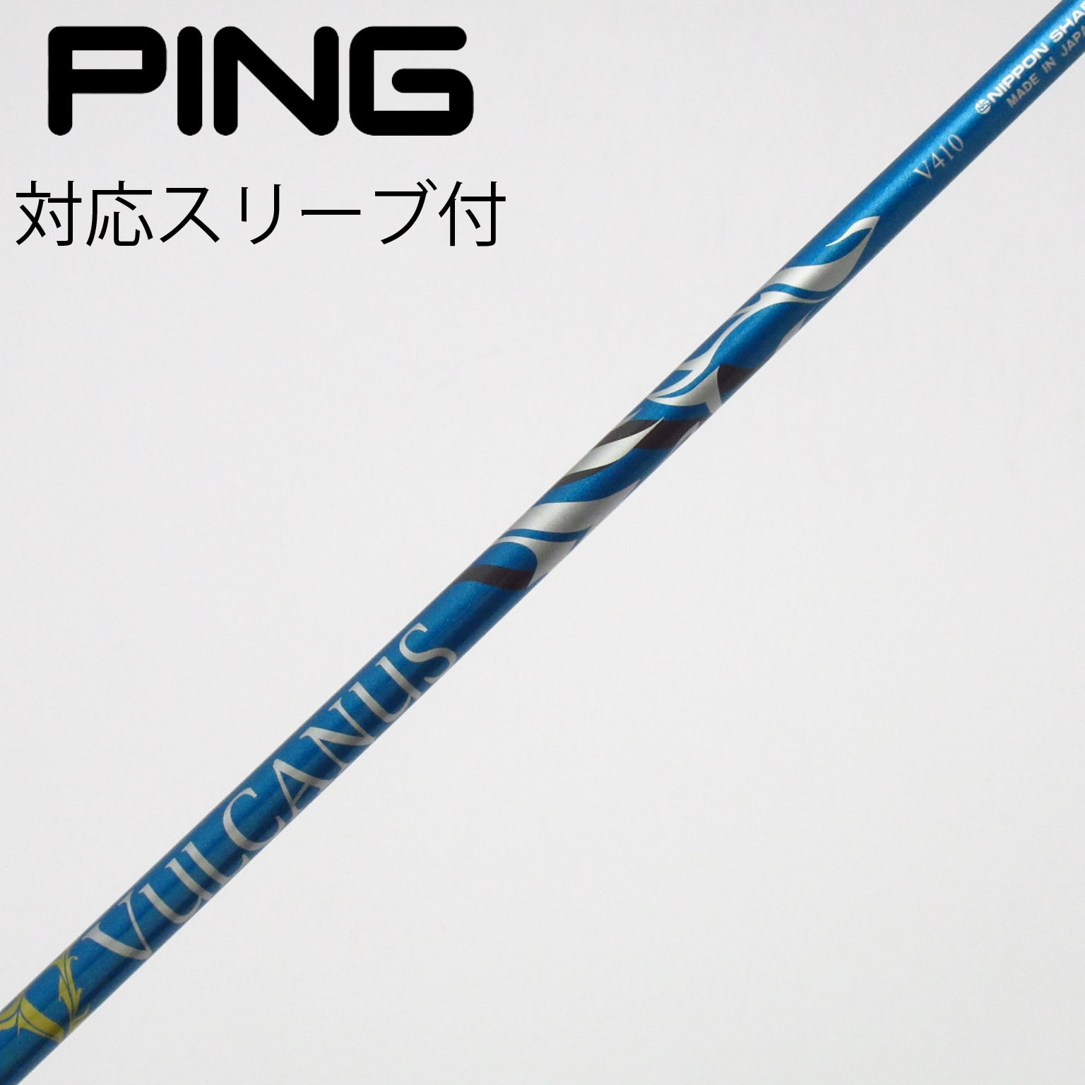 中古】日本シャフト シャフト ドライバー用_スリーブ付 VULCANUS V410