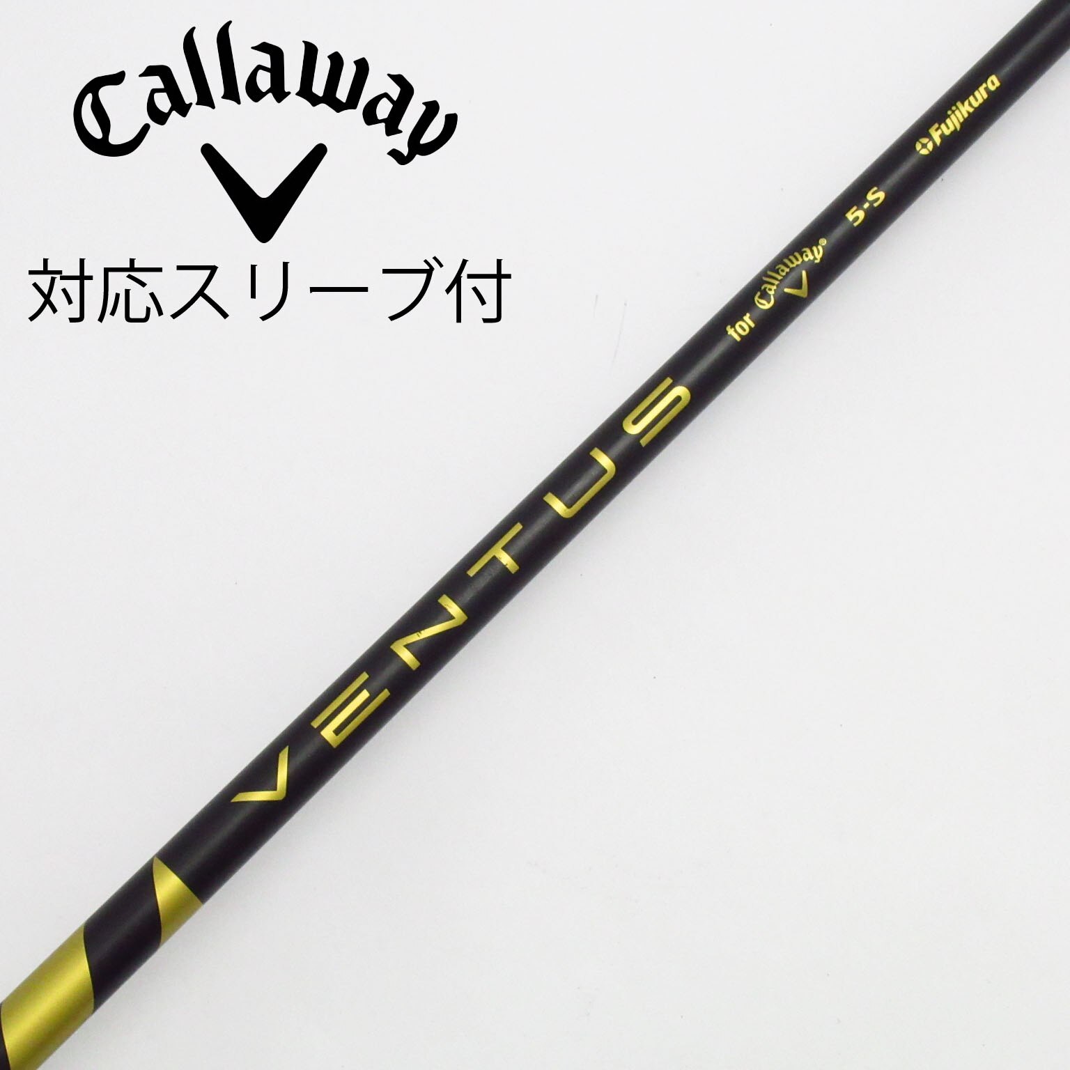 キャロウェイ ベンタス VENTUS 5-R 純正シャフト ドライバー Callaway 【USモデル／±調整用】 キャロウェイ ゴルフ スリーブ