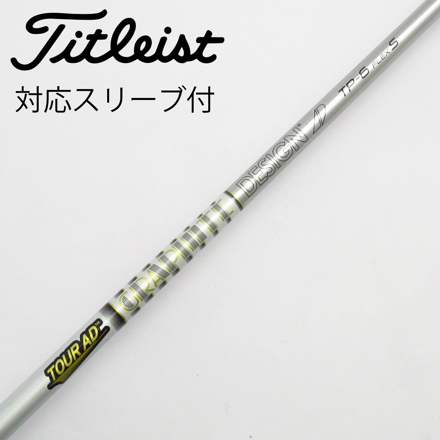 【送料無料】TOUR AD TP-6 S ミズノ スリーブ付 ドライバー シャフト ツアーAD / MizunoPro MP TYPE タイプ JPX ミズノプロ MODEL モデル 中古シャフト☆TOUR AD TP-6 S☆44.5in☆ミズノスリーブ付き☆