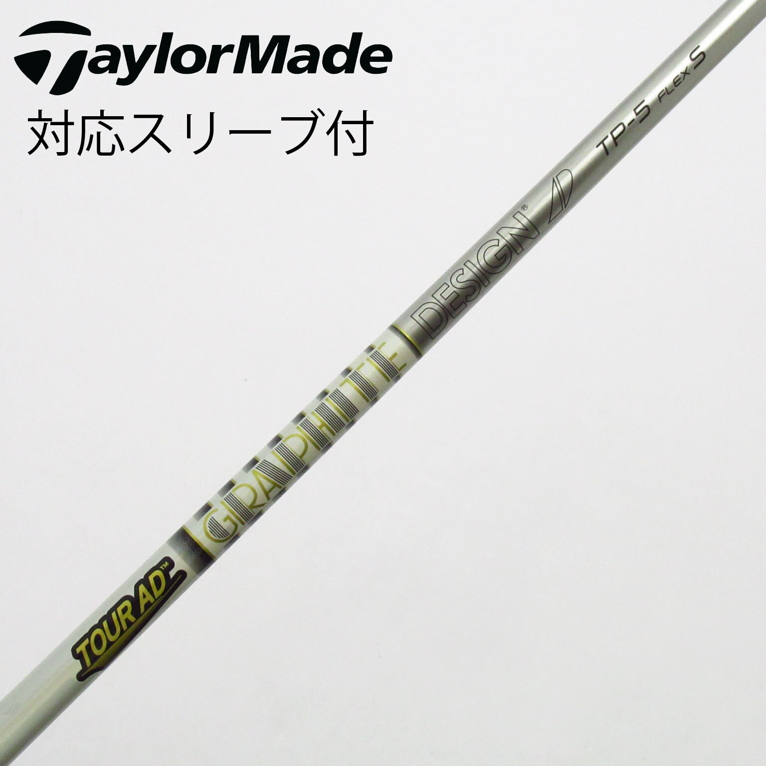 ★正規品★テーラーメイドスリーブ付 R1~M1，M2，M3，M4，M5，M6 SLDR，グローレF スピーダーエボリューション　EVO 4 Ⅳ 757S★１Ｗ ☆正規品☆Tour AD TP-5S☆テーラーメイドスリーブ付 SIM2，SIM，R1~