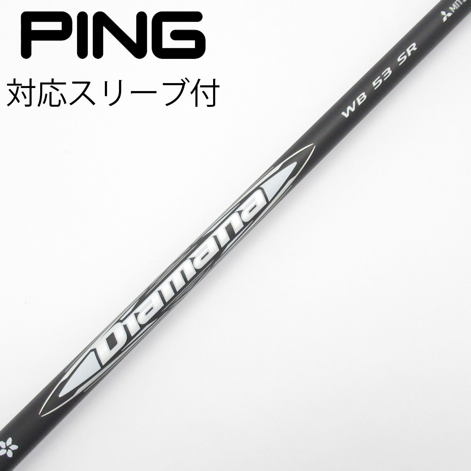 ブリヂストン純正スリーブ付 Diamana BB53 SR ドライバー用 楽天市場】ブリヂストン 用互換 スリーブ付きシャフト 三菱