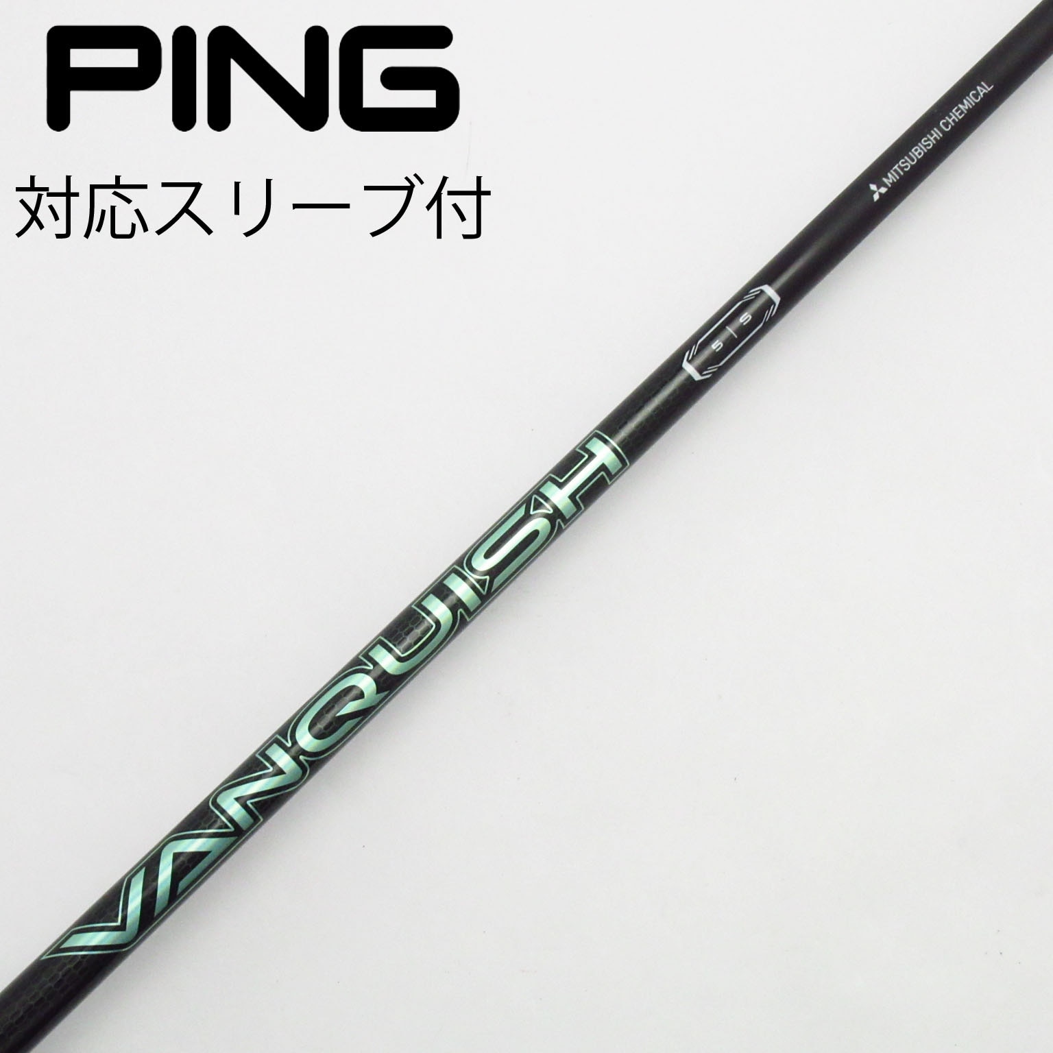 中古】VANQUISH VV ドライバー用_スリーブ付 VANQUISH VV 5 S B