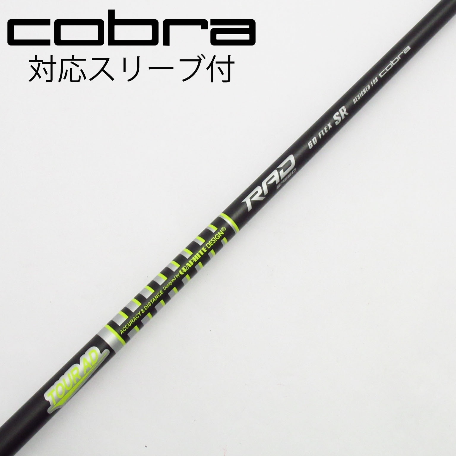 中古】コブラ シャフト・スリーブ (コブラ) 通販｜GDO中古ゴルフ