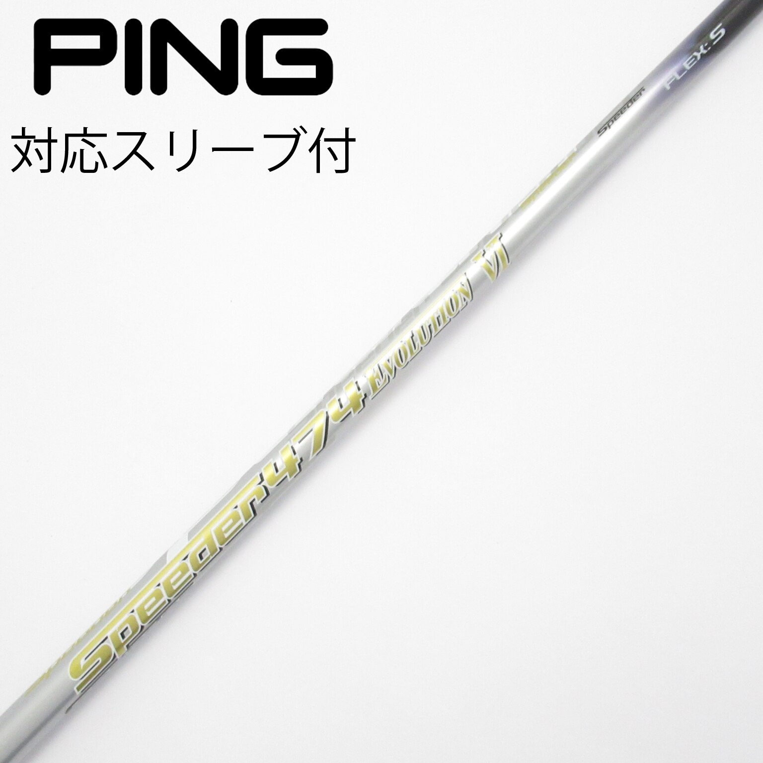 中古】スピーダー (フジクラ) 通販｜GDO中古ゴルフクラブ