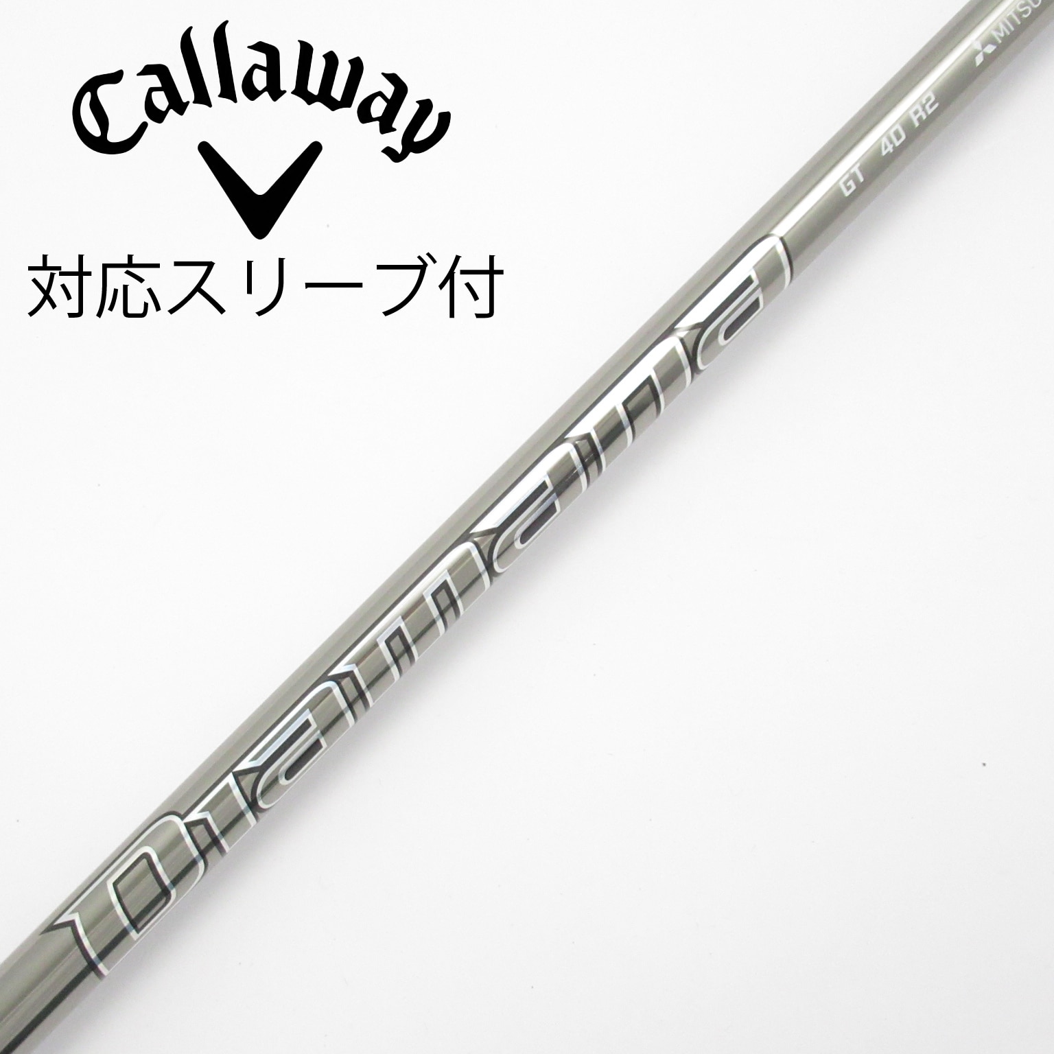 中古キャロウェイ シャフト単品(スリーブ付) 1W ディアマナ フレックス:x 中古】キャロウェイ 純正シャフト1 ドライバー用_スリーブ付