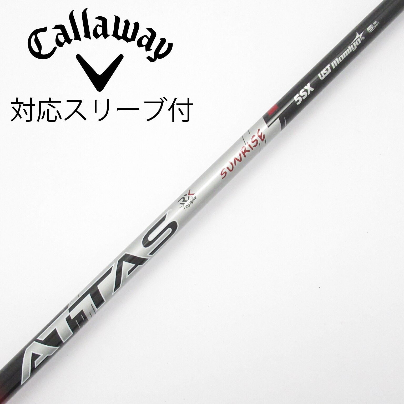 中古】アッタス RX サンライズ レッド シャフト・スリーブ (USTマミヤ