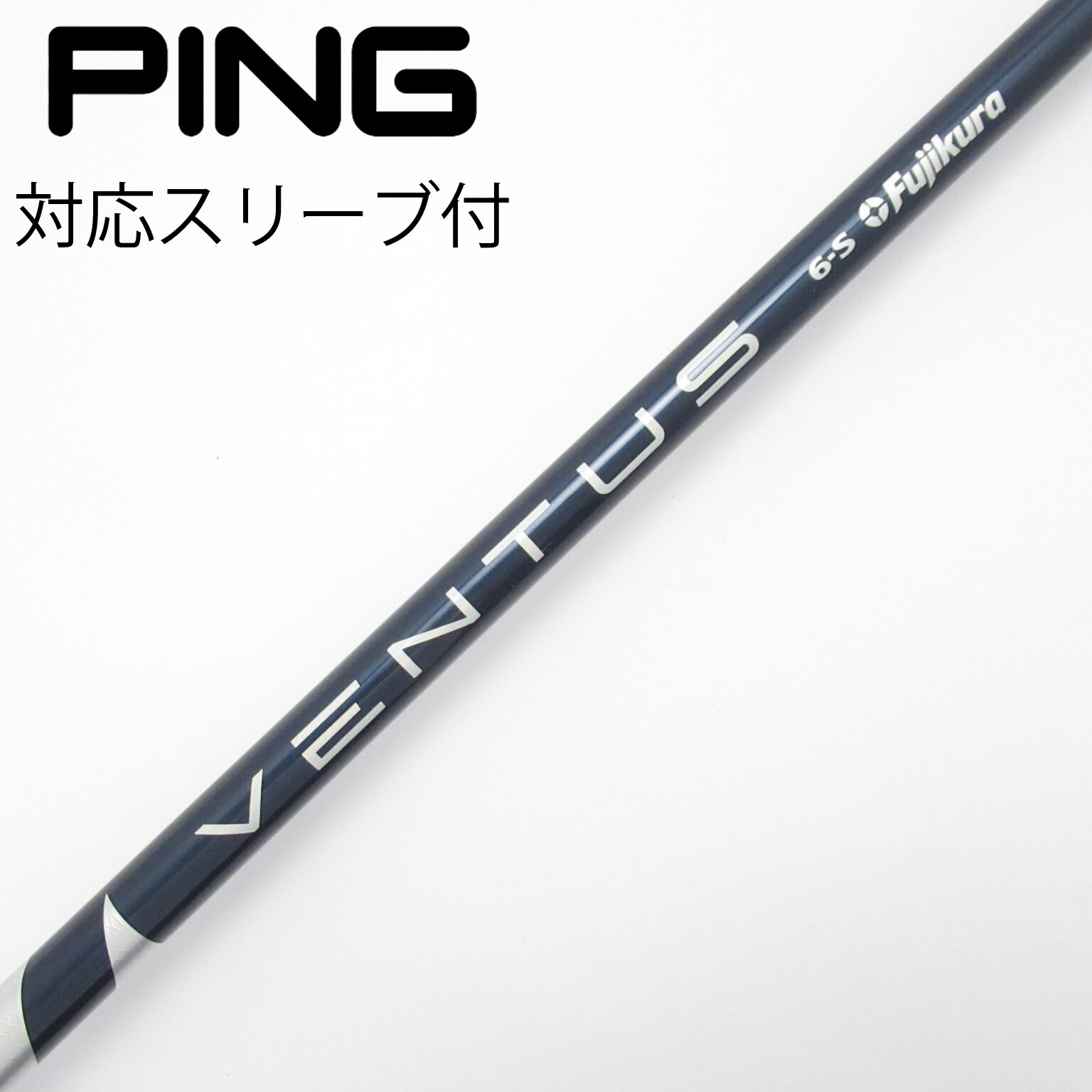 中古】VENTUS BLUE(VELOCOREあり) シャフト・スリーブ (フジクラ