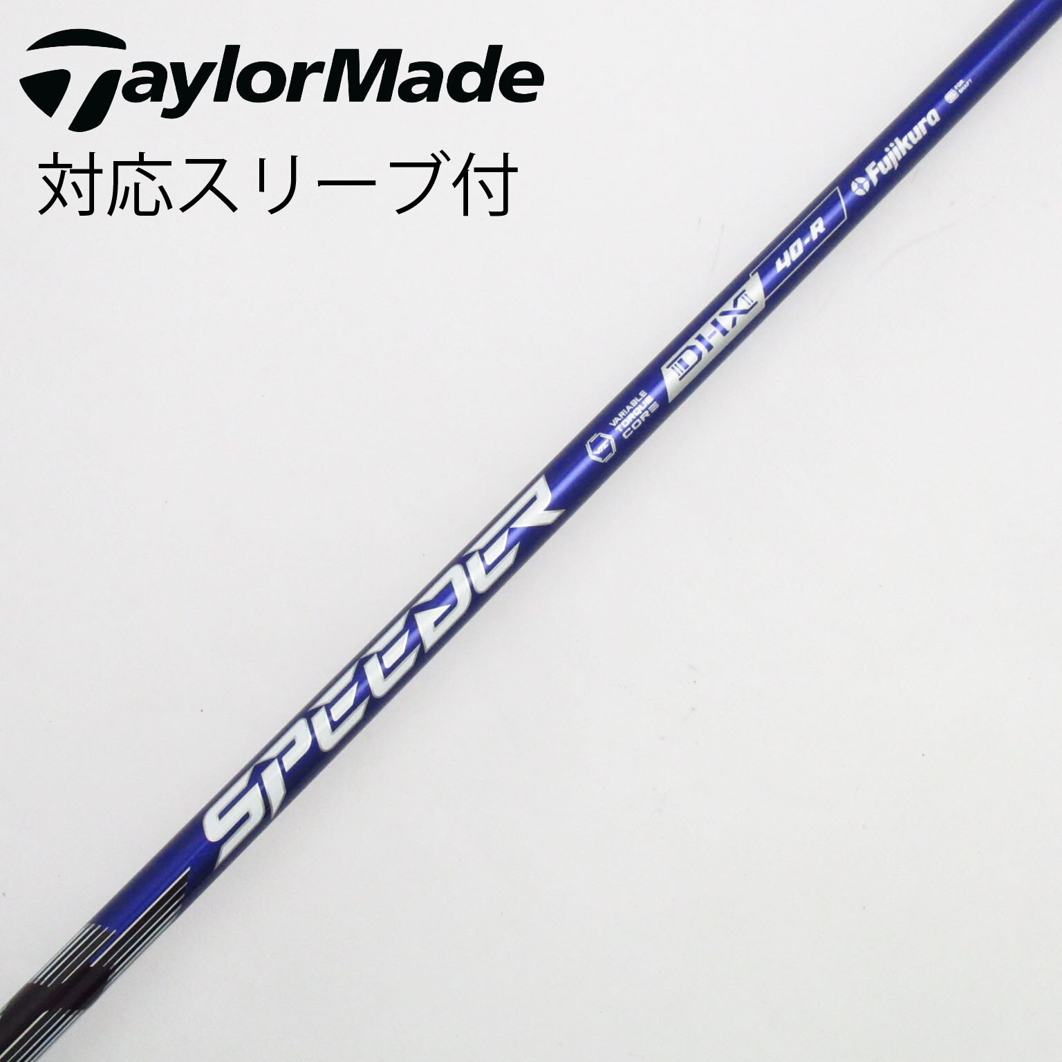 新品未使用品　NXバイオレット 60-S ドライバー用　テーラーメイドスリーブ 美品：スピーダー NX バイオレット 60-S PINGスリーブ