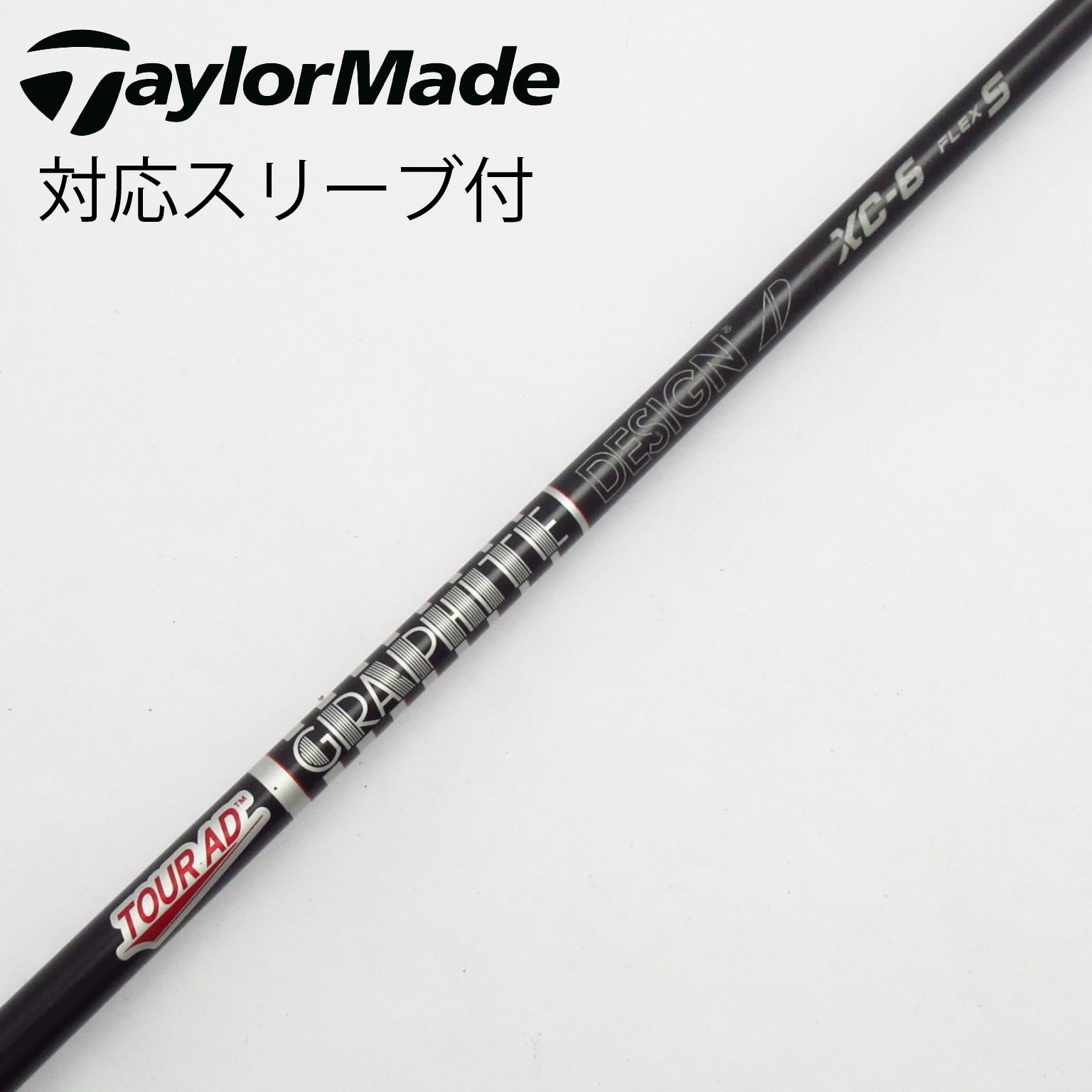 中古】Tour AD シャフト・スリーブ (グラファイトデザイン) 通販