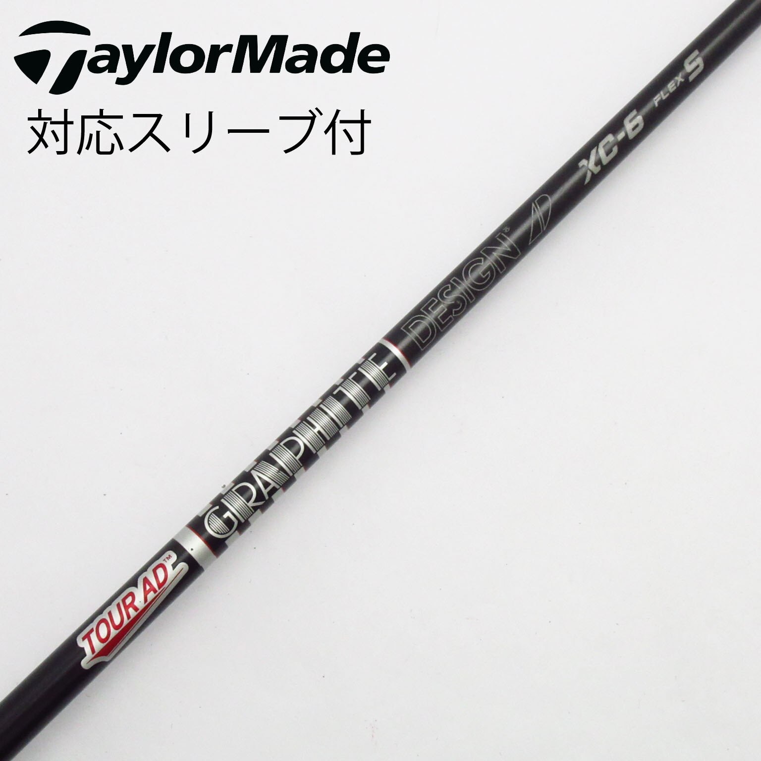 コブラスリーブ付 TOUR AD XC-6S ドライバー用 シャフト 1w 中古】Tour AD XC ドライバー用_スリーブ付 Tour AD XC-6 S C