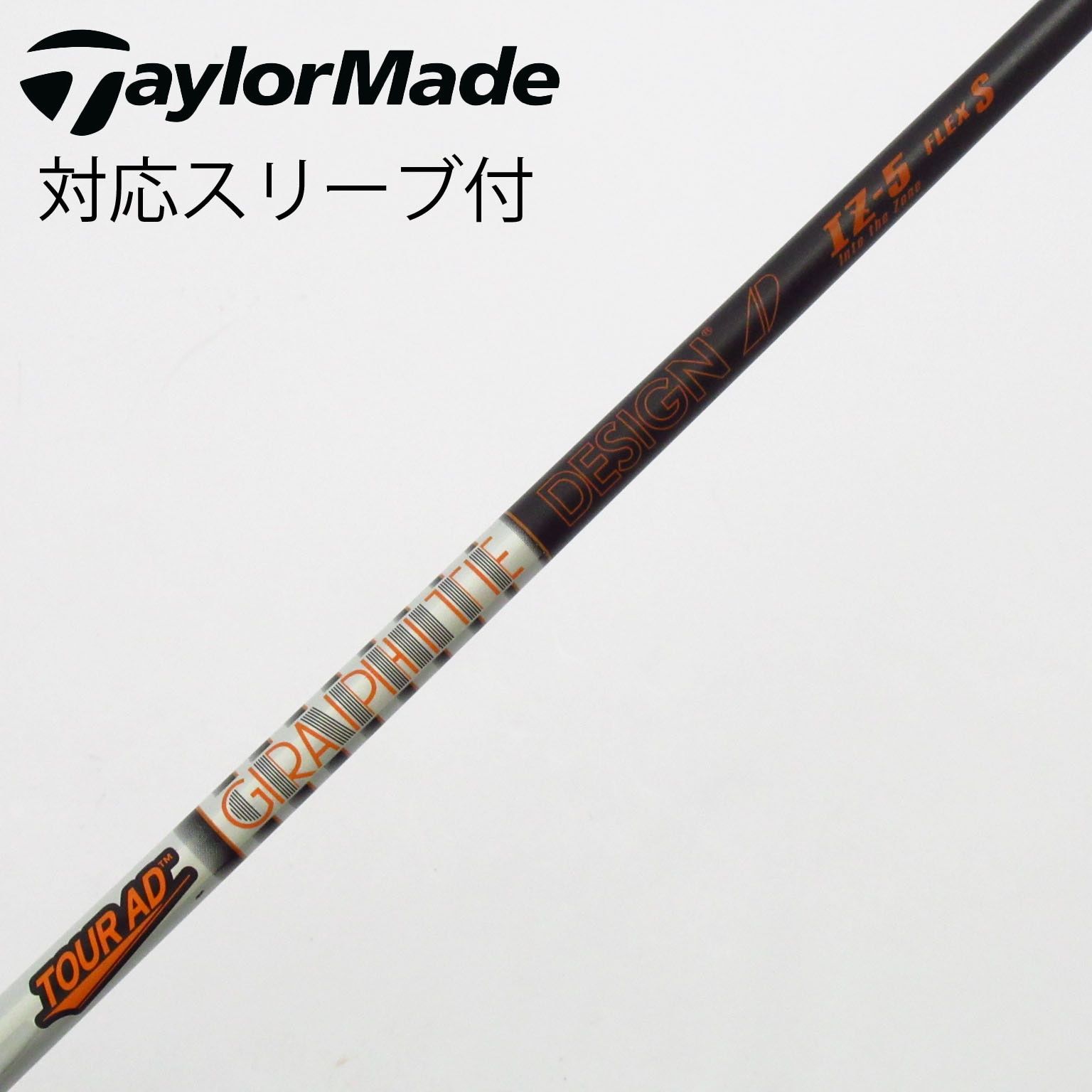 中古】Tour AD IZ シャフト・スリーブ (グラファイトデザイン