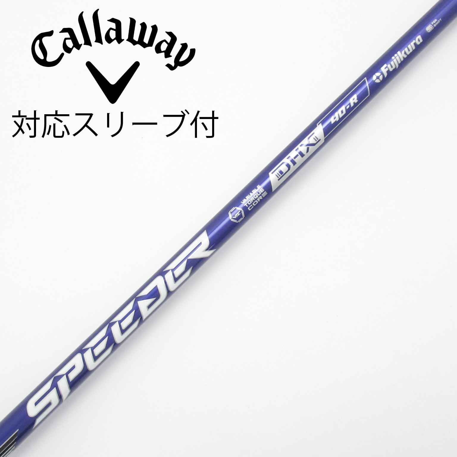 スピーダー553 T/M-34 R DW用 スリーブ、グリップ付きシャフト単品 スピーダー553 T/M-34 R DW用 スリーブ、グリップ付きシャフト単品