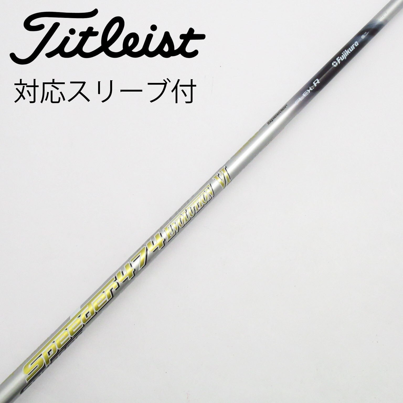 中古】スピーダー シャフト・スリーブ (フジクラ) 通販｜GDO中古