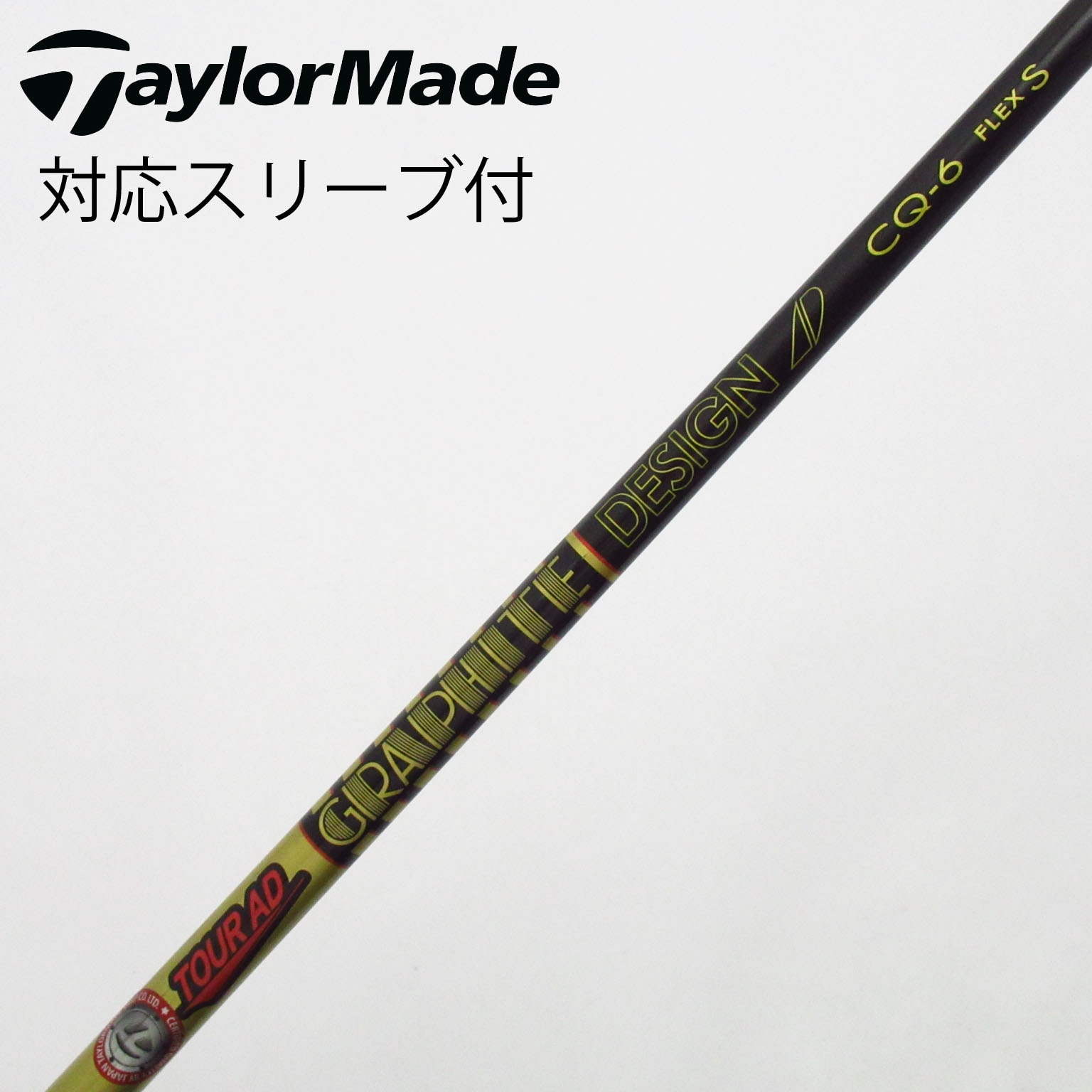tour AD GC 6 SR シャフト　コブラスリーブ　フェアウェイウッド用 中古】Tour AD CQ フェアウェイウッド用_スリーブ付 Tour AD CQ-6 S C