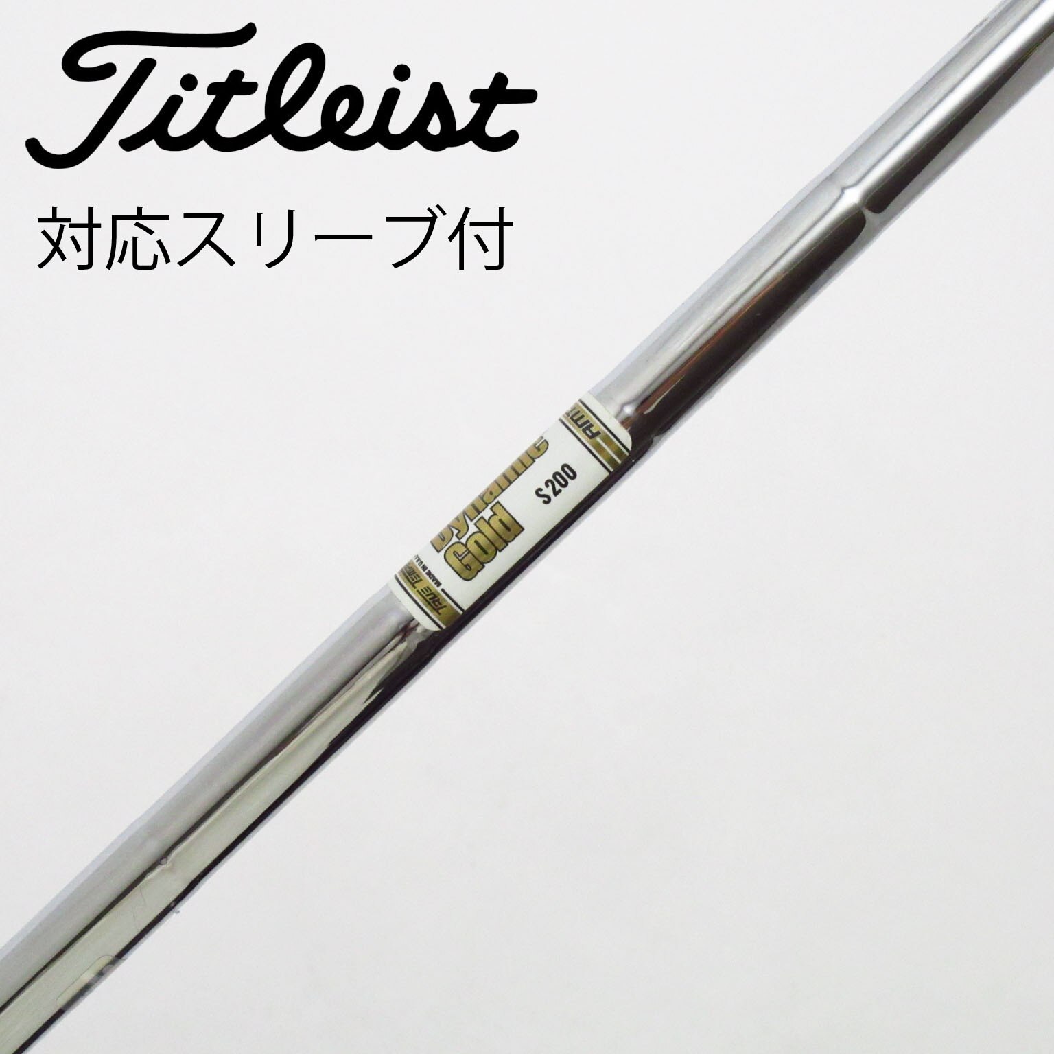 タイトリスト純正シャフト 中古】ﾀｲﾄﾘｽﾄ 純正ｼｬﾌﾄ シャフト・スリーブ (タイトリスト