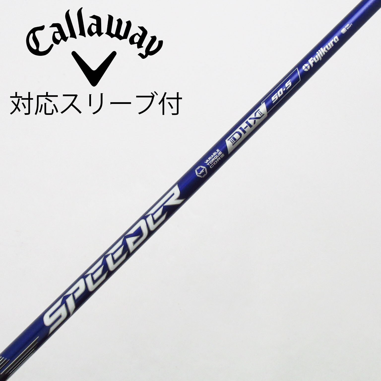 フジクラ SPEEDER NX VIOLET 50-SR テーラーメイドスリーブ SPEEDER バイオレット50S ゴルフシャフトテーラーメイドスリーブ
