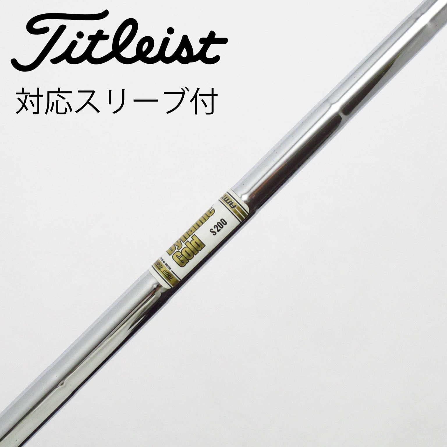 中古 Titleist タイトリスト ドライバー用 スリーブ付 シャフト