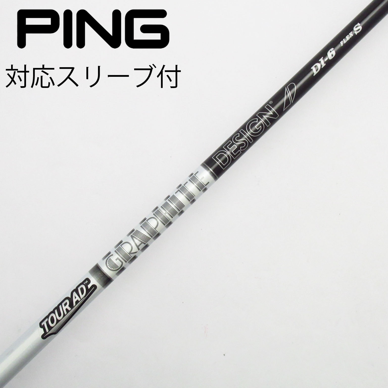 TOUR AD DI-6S ドライバーシャフト PROGRESSスリーブ 送料込 楽天市場】カスタムオーダー スリクソン ドライバー用スリーブ