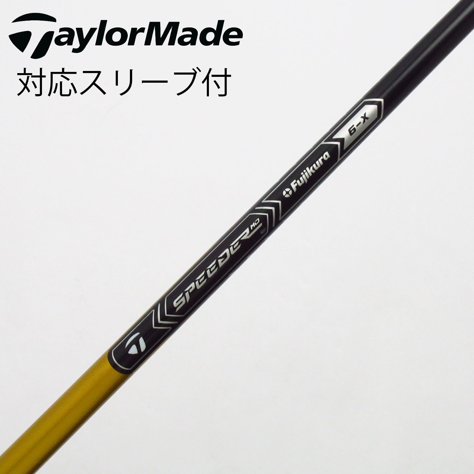 未使用に近ゴルフクラブシャフトSPEEDER evolution7テーラーメイド フジクラシャフト フジクラ Speeder EVOLUTION VII ドライバー用