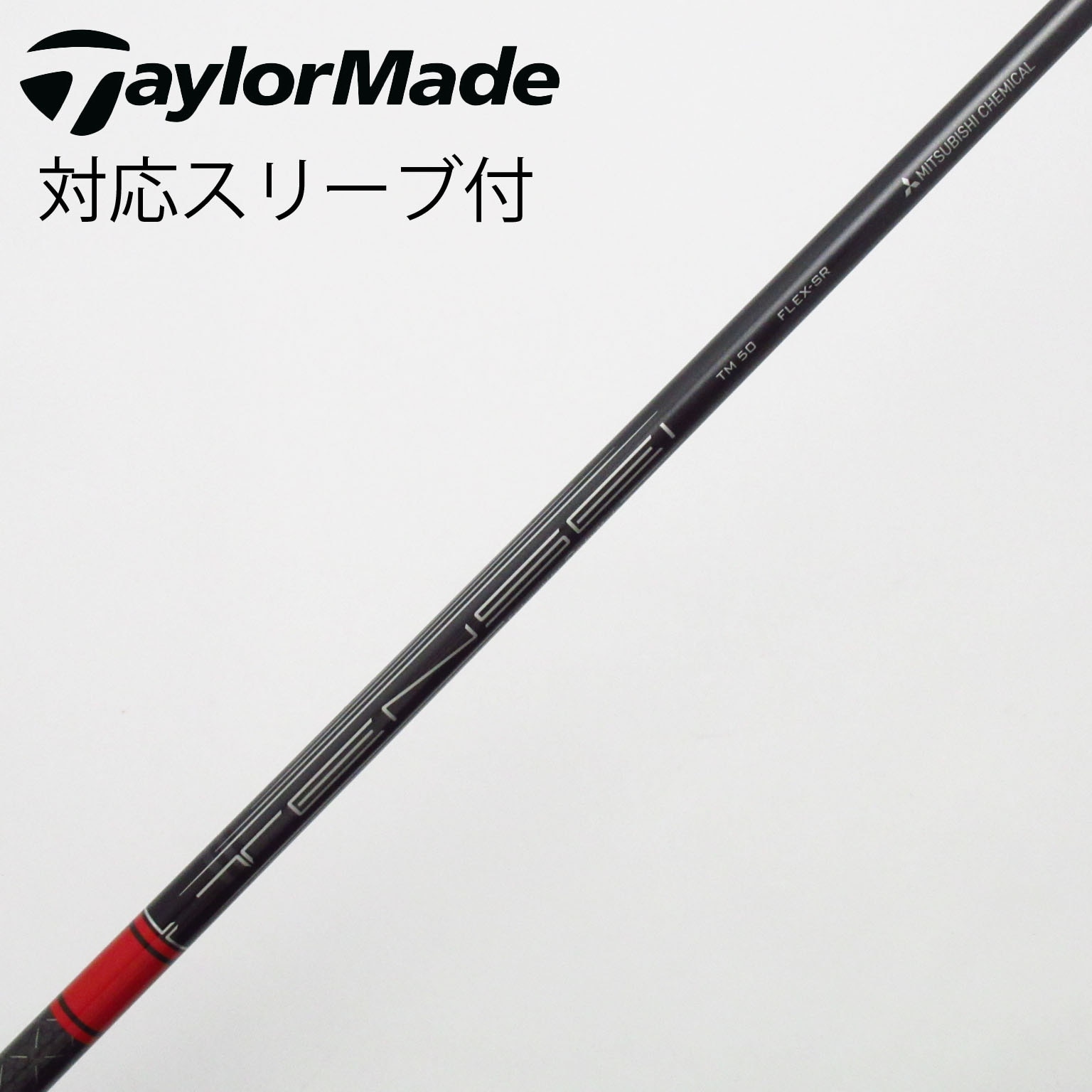 TENSEI TM 50 シャフト 中古】テーラーメイド 純正シャフト フェアウェイウッド用_スリーブ付