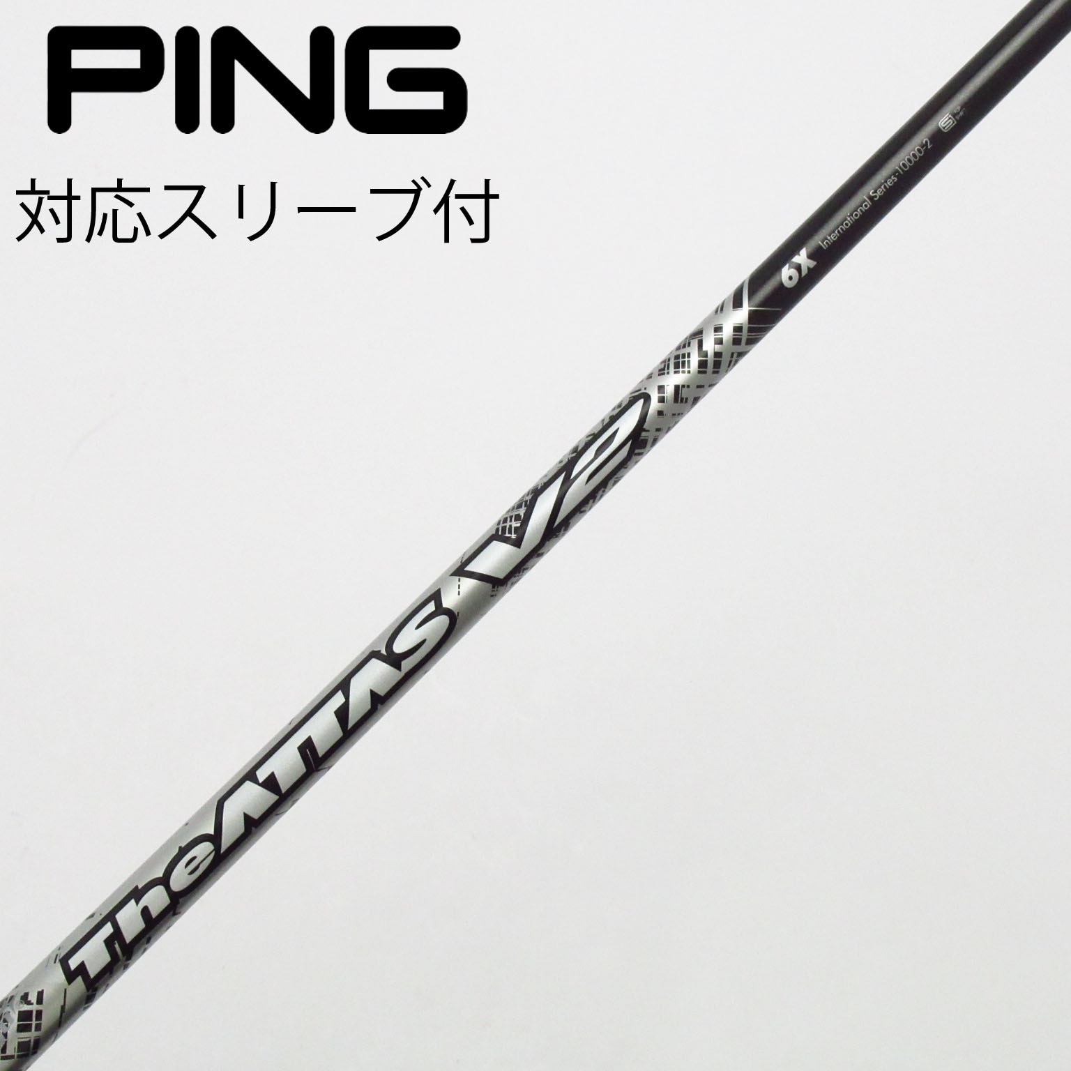 中古】THE ATTAS V2 ドライバー用_スリーブ付 THE ATTAS V2 6