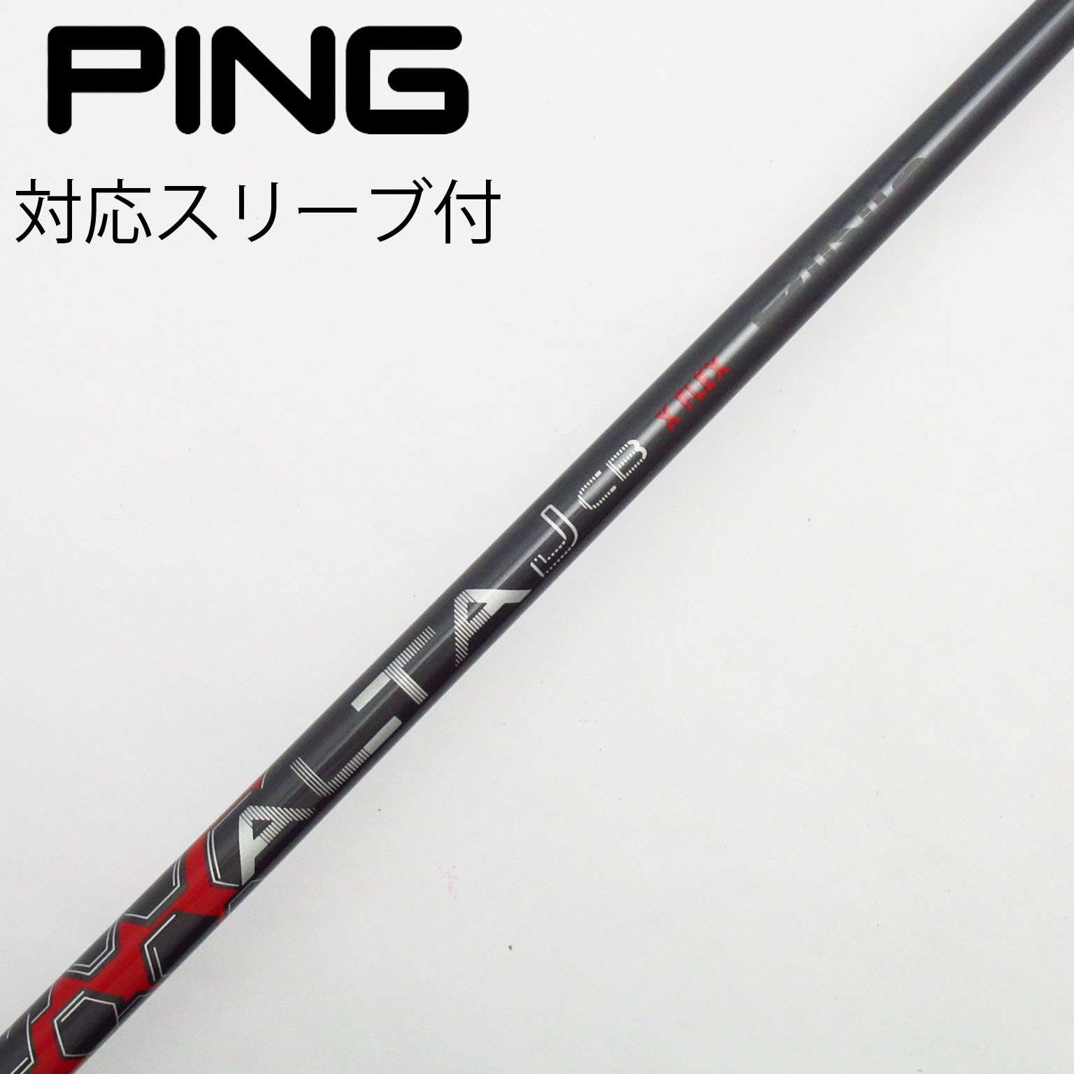 中古】ピン 純正シャフト フェアウェイウッド用_スリーブ付 ALTA