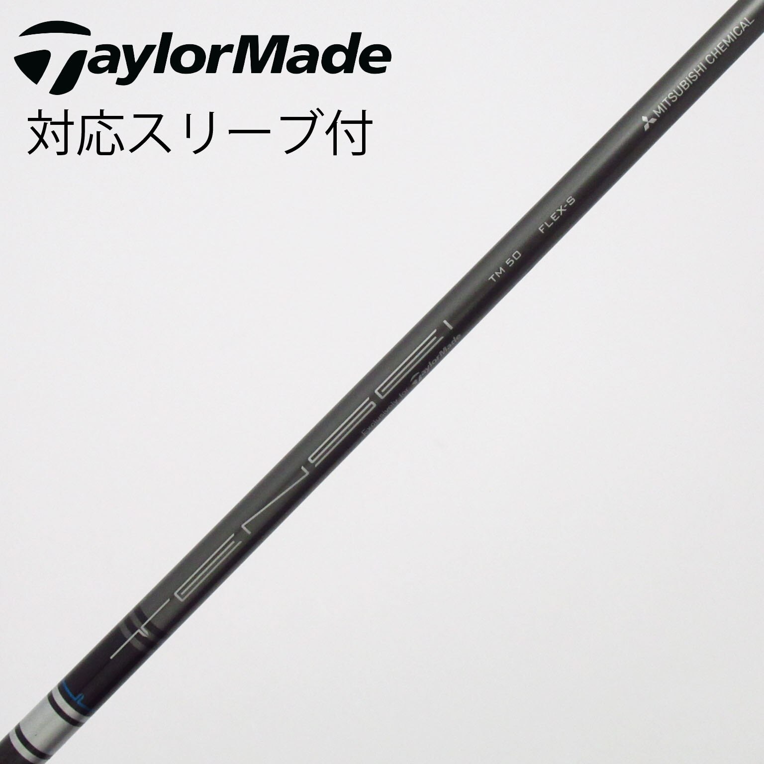お値引き中！！TENSEI  TM50 Flex-S シャフト NEW 2022 Red Tensei TM50 Stiff Flex Shaft 44.75
