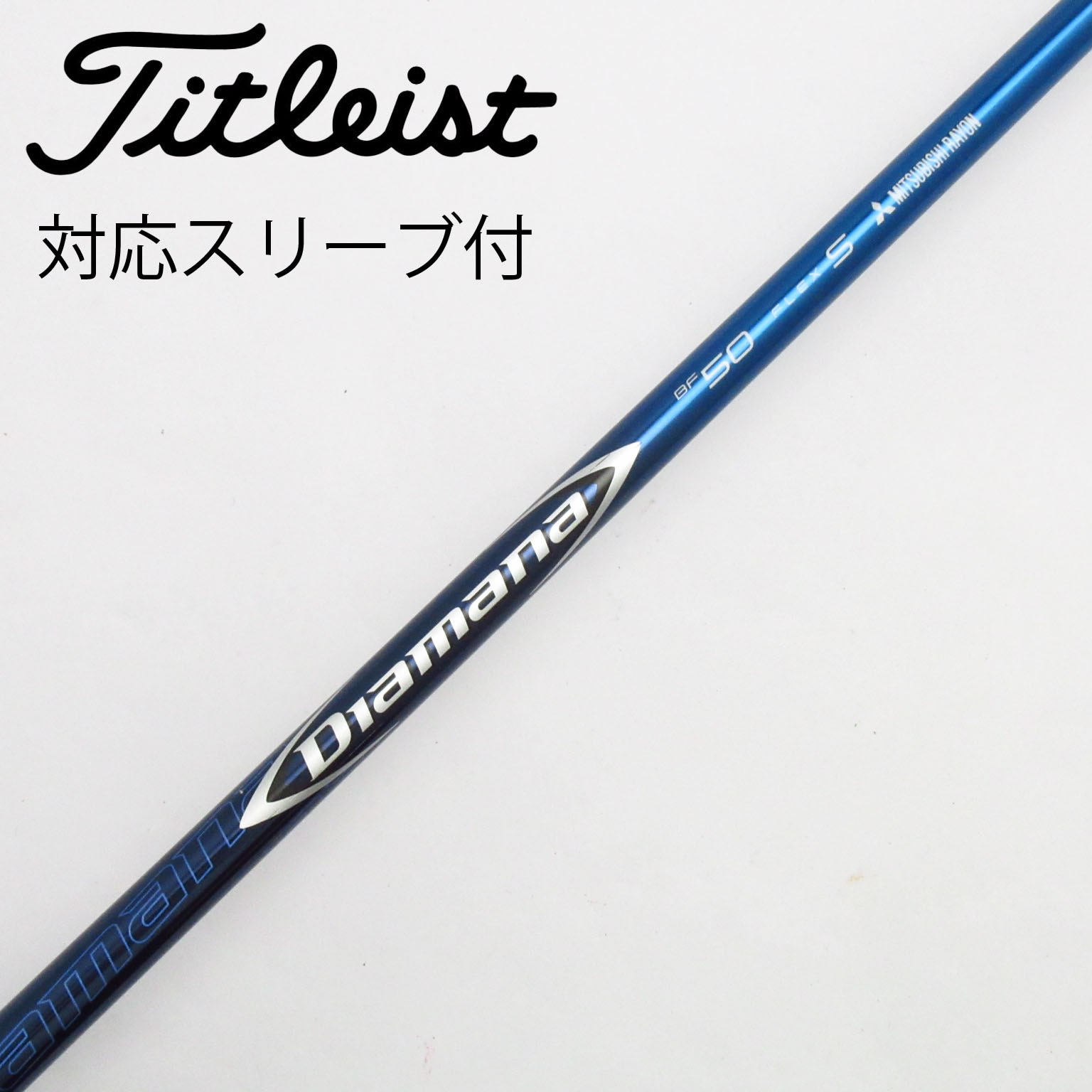 中古】Diamana BF ドライバー用_スリーブ付 Diamana BF50 S CD