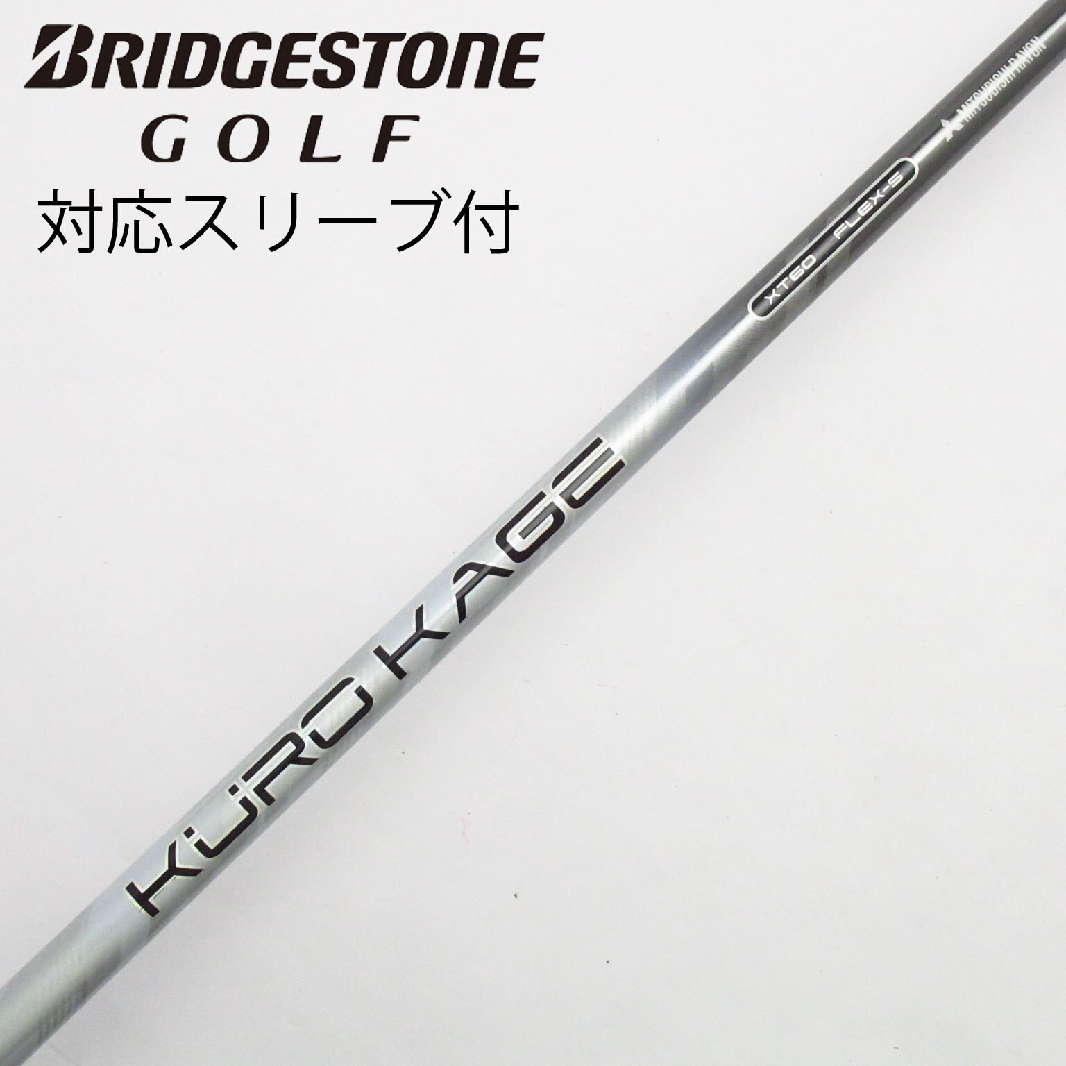 スリクソンスリーブ KUROKAGE　XT　60 Srixon - スリクソンスリーブ KUROKAGE XT 60の通販 by ゴルフ