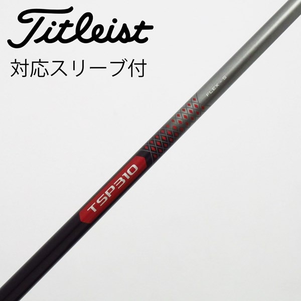 中古】タイトリスト 純正シャフト1 ドライバー用_スリーブ付 TSP310 60 