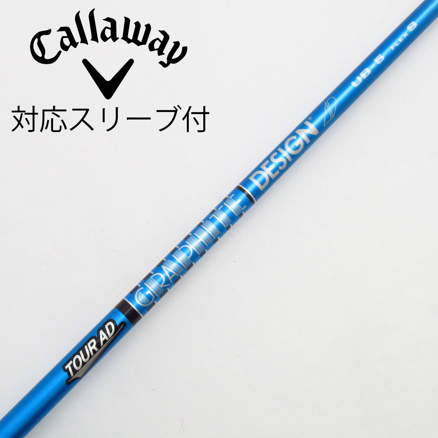 中古】Tour AD UB シャフト・スリーブ グラファイトデザイン