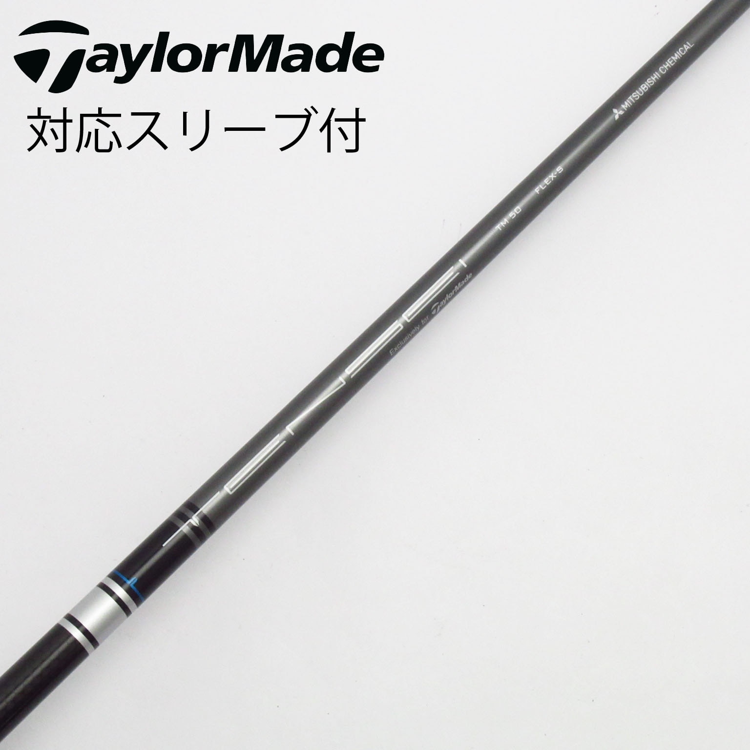 テンセイ　シルバー　TM50R テーラーメイドスリーブ付　ドライバー用 テンセイ シルバー TM50SR テーラーメイドスリーブ付 ドライバー