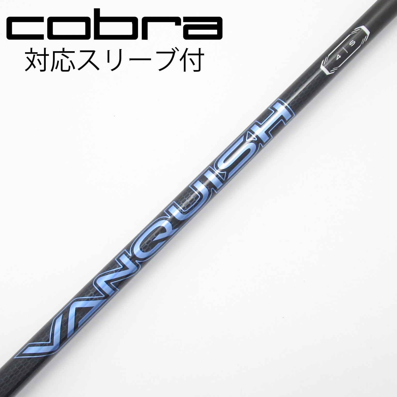 中古】VANQUISH ドライバー用_スリーブ付 VANQUISH 4 S C(シャフト