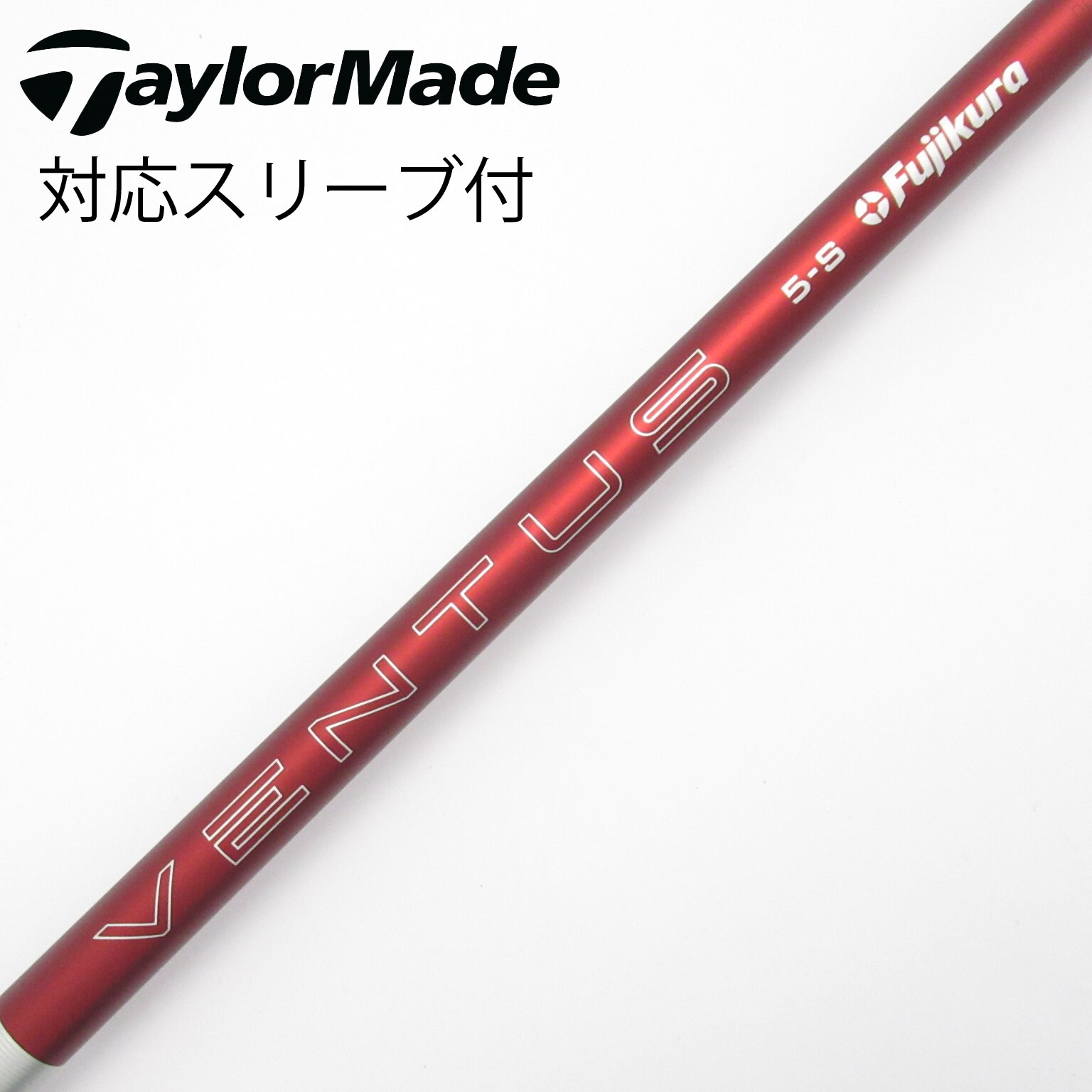 VENTUS RED 6S ドライバー用 テーラーメイドスリーブ付 VENTUS RED 6S ドライバー用 テーラーメイドスリーブ付