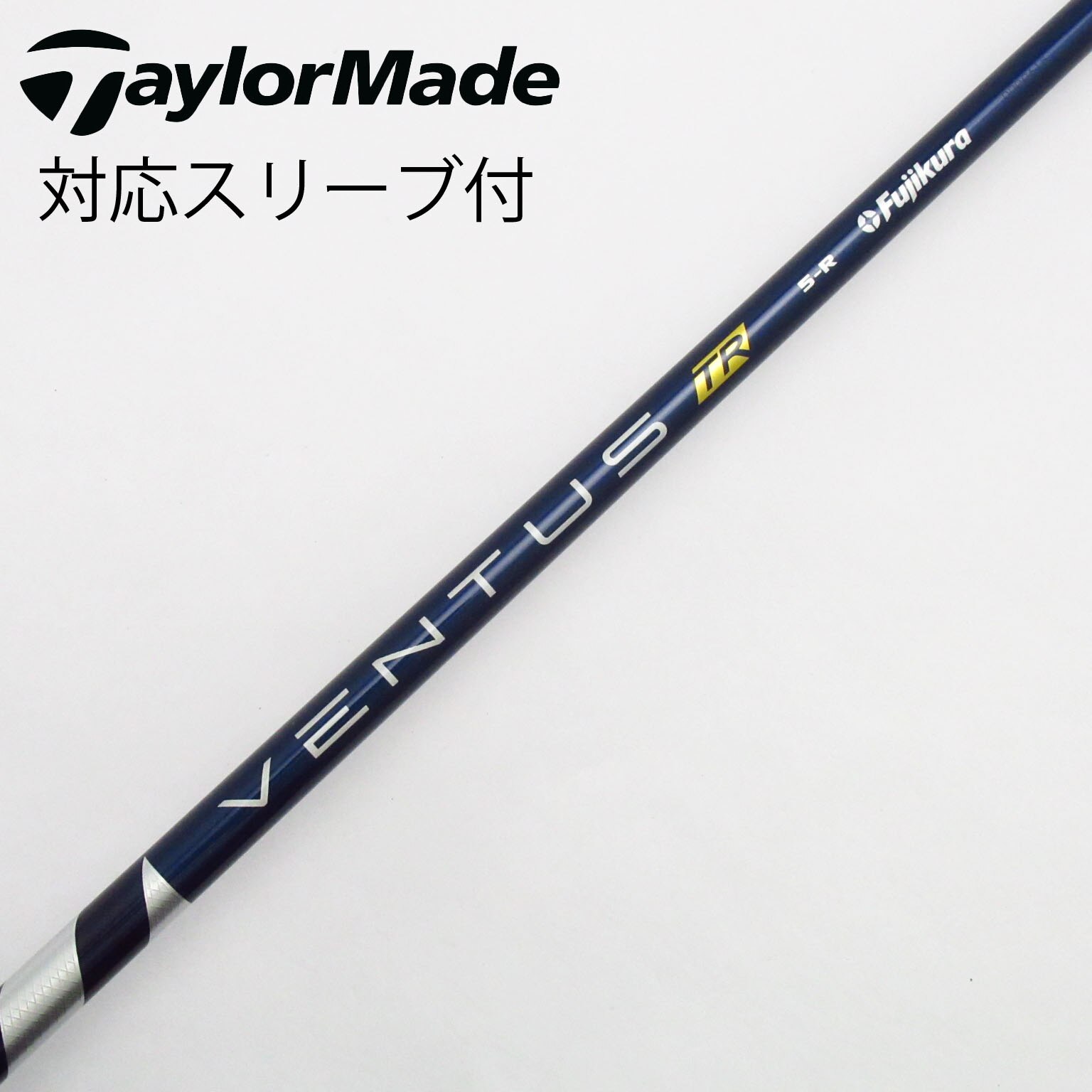 中古】VENTUS TR BLUE(VELOCOREあり) シャフト・スリーブ (フジクラ