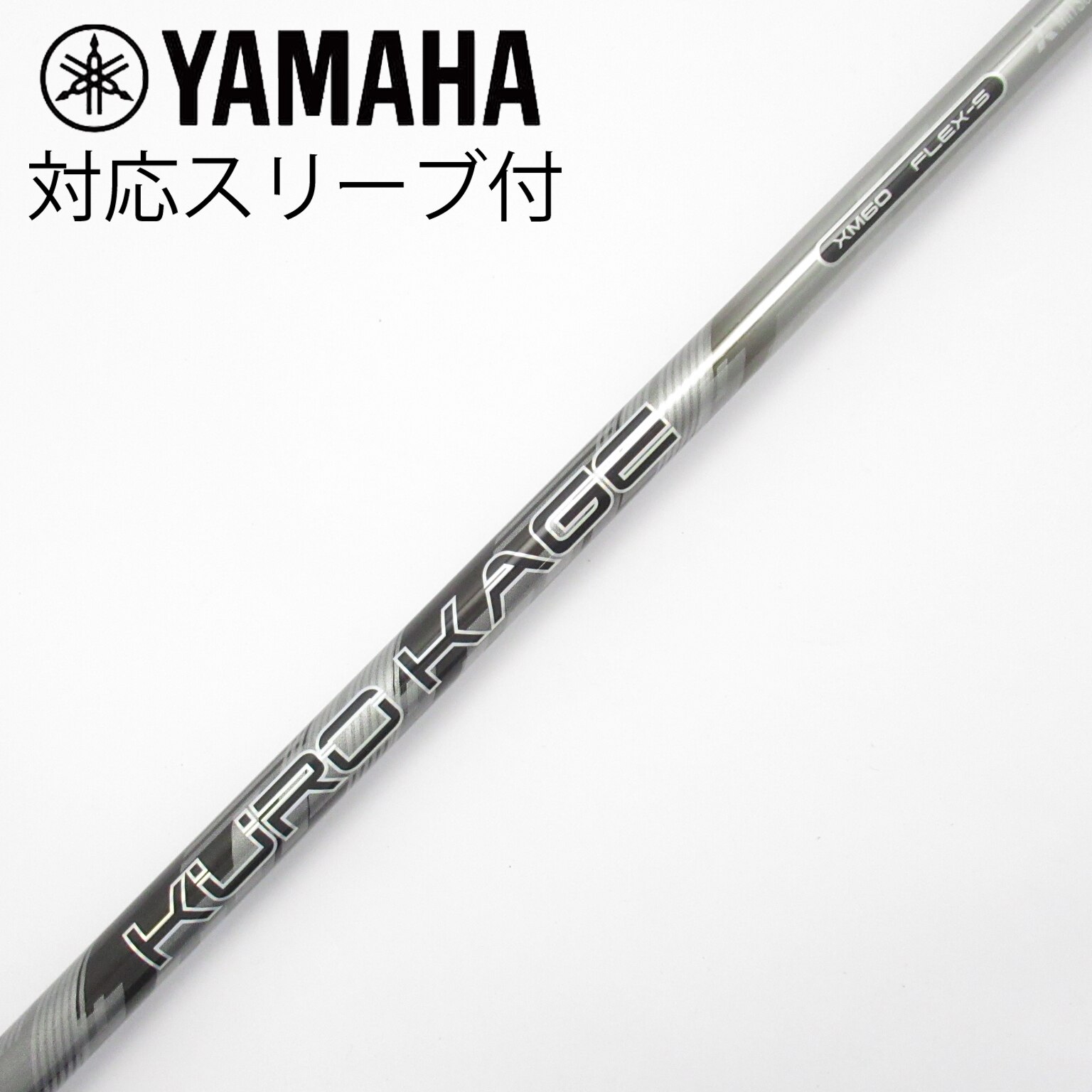 中古】KURO KAGE XM ドライバー用_スリーブ付 KURO KAGE XM 60