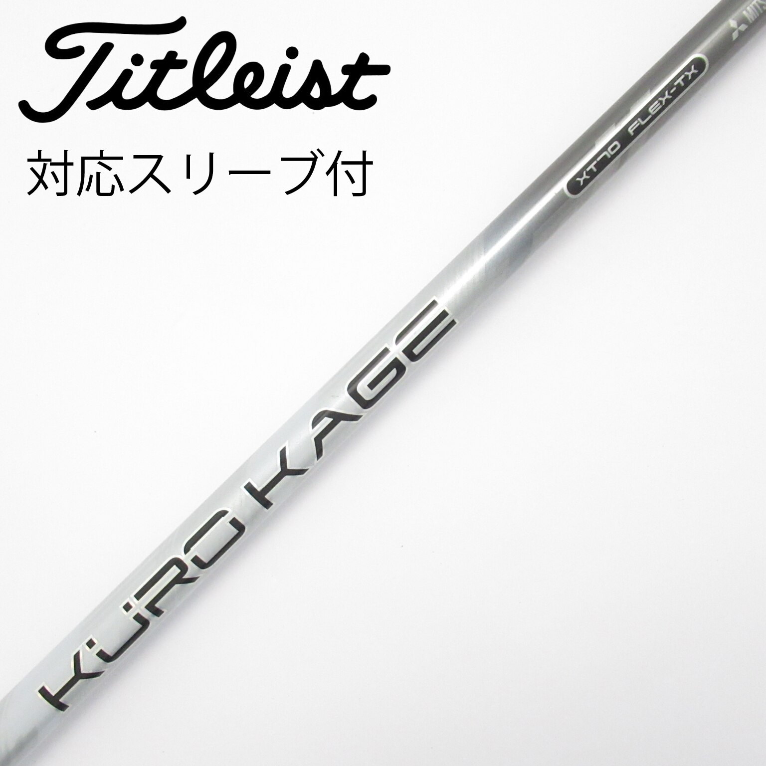 中古】KURO KAGE XT ドライバー用_スリーブ付 KURO KAGE XT 70