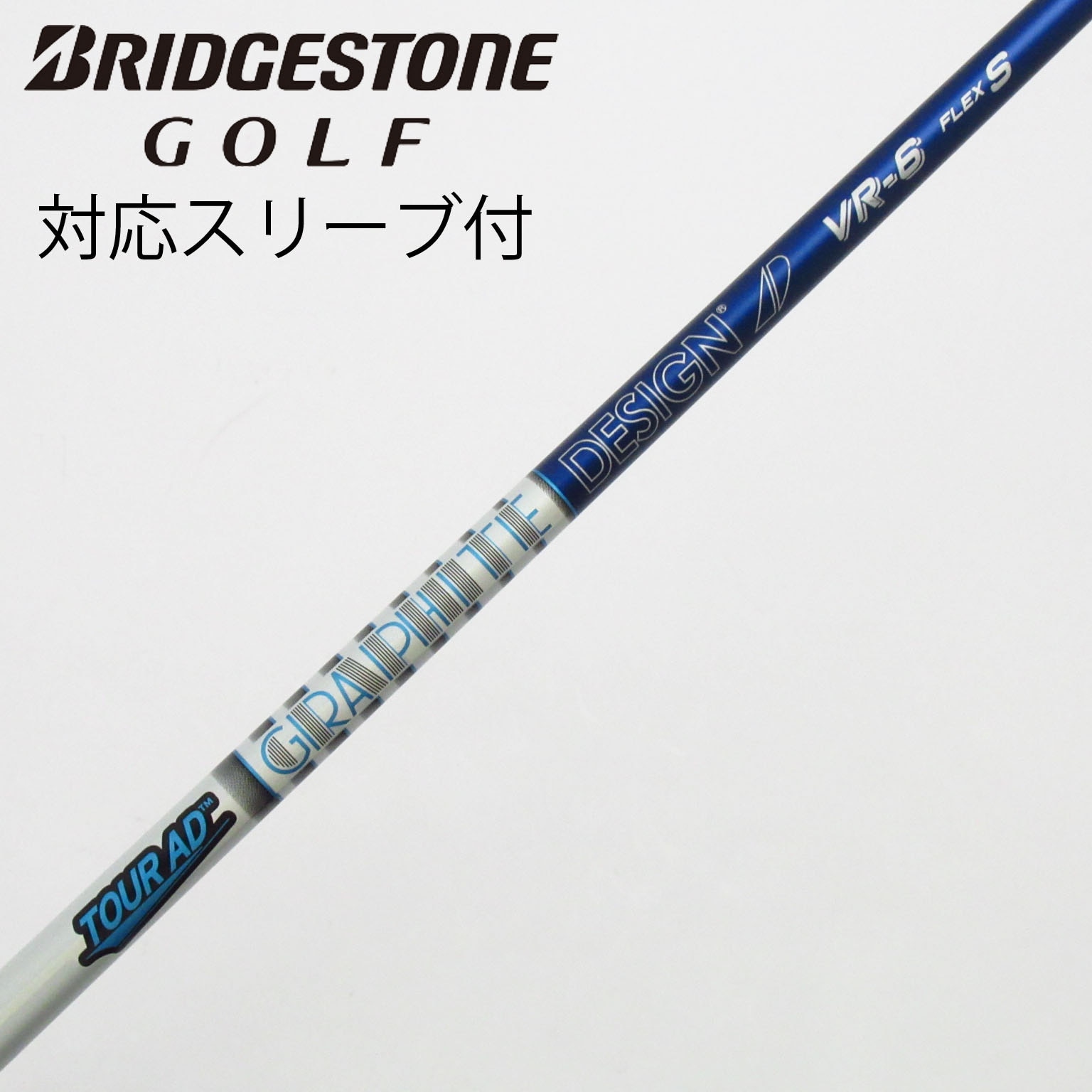 中古】Tour AD VR ドライバー用_スリーブ付 Tour AD VR-6 S C(シャフト