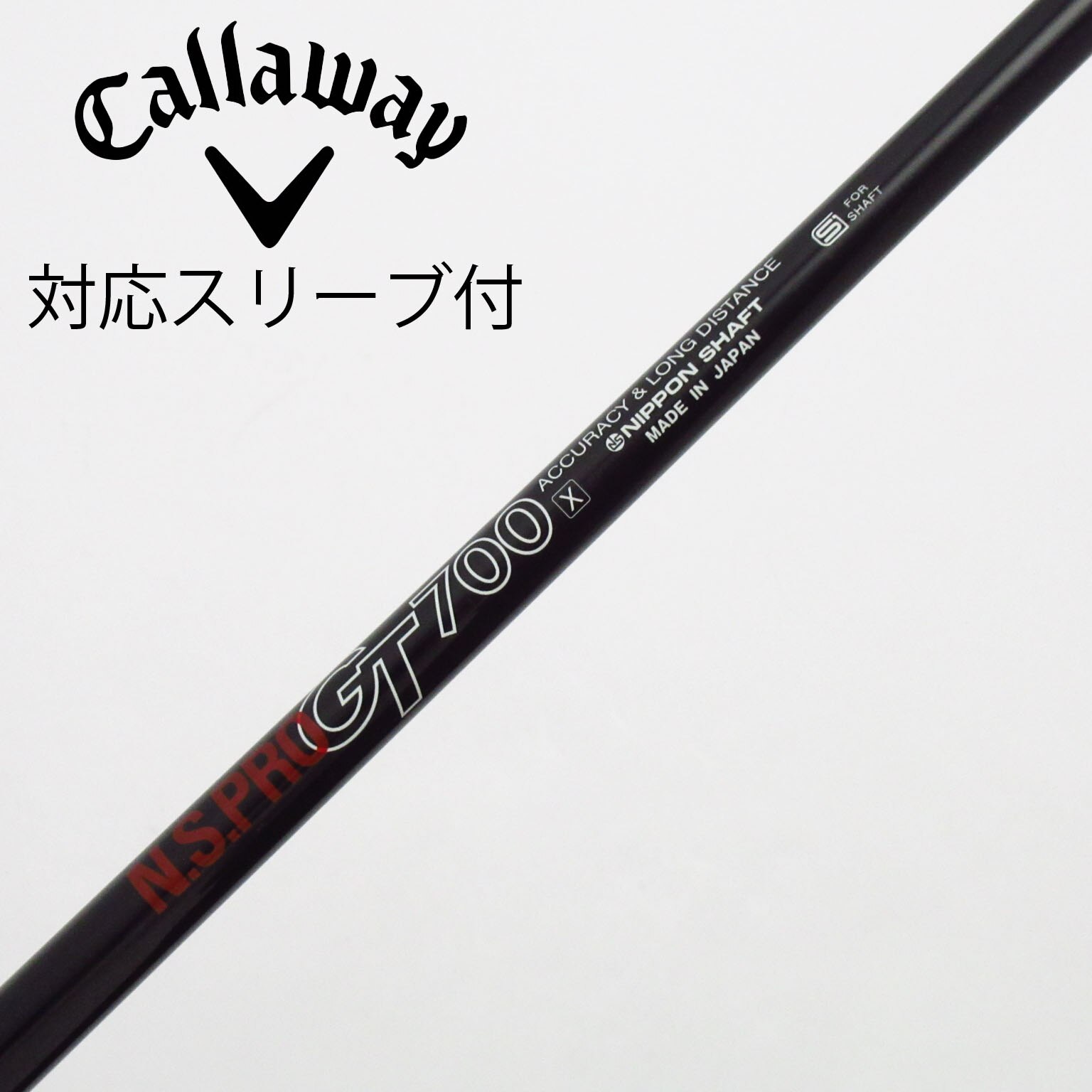 NS Pro GT700S コブラスリーブ付シャフト ドライバー用　1w NS Pro GT700S コブラスリーブ付シャフト ドライバー用 1w NS
