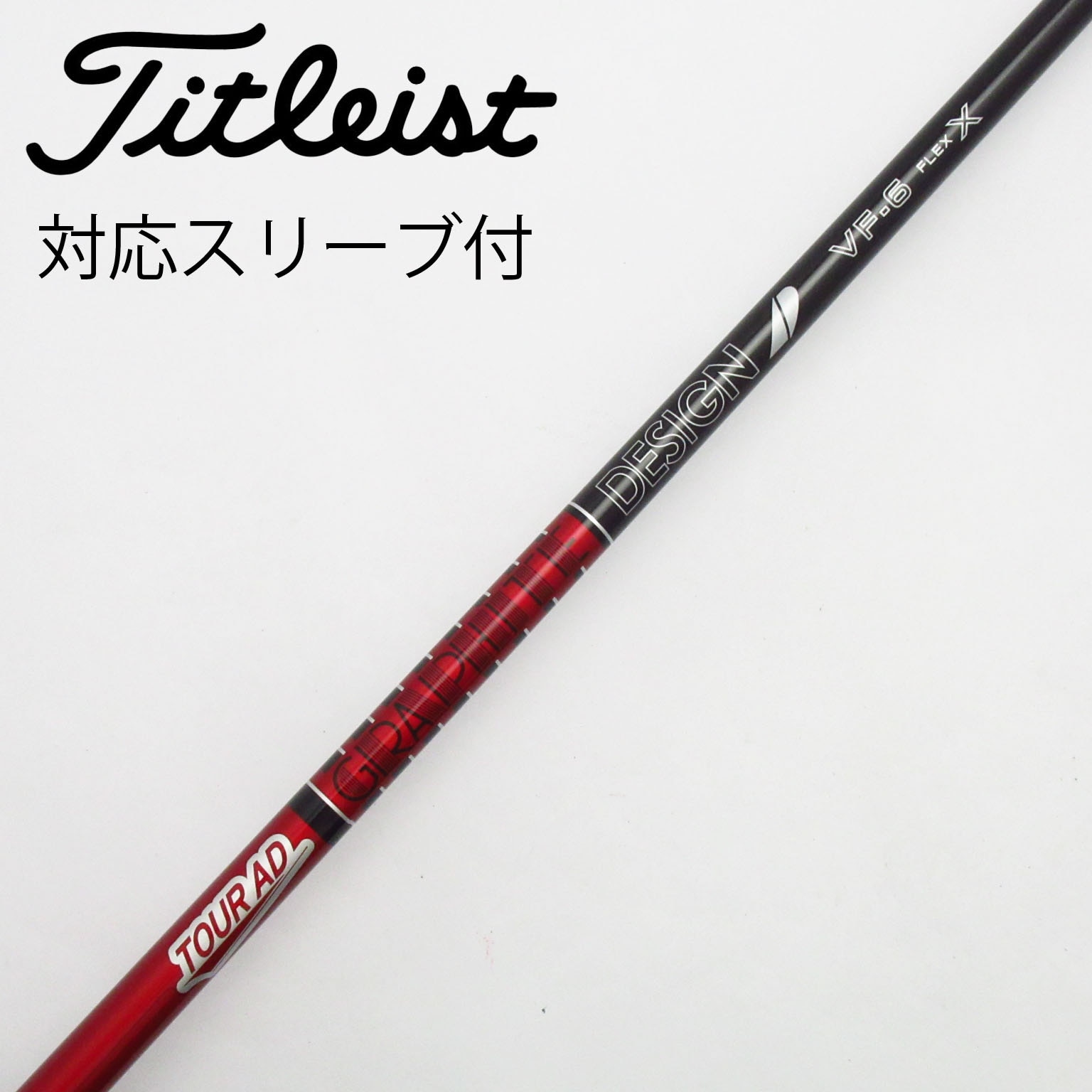Tour AD MJ-7S DR用シャフト ダンロップスリーブ付き SRIXON カスタム スリクソン ドライバー用スリーブ付きシャフト