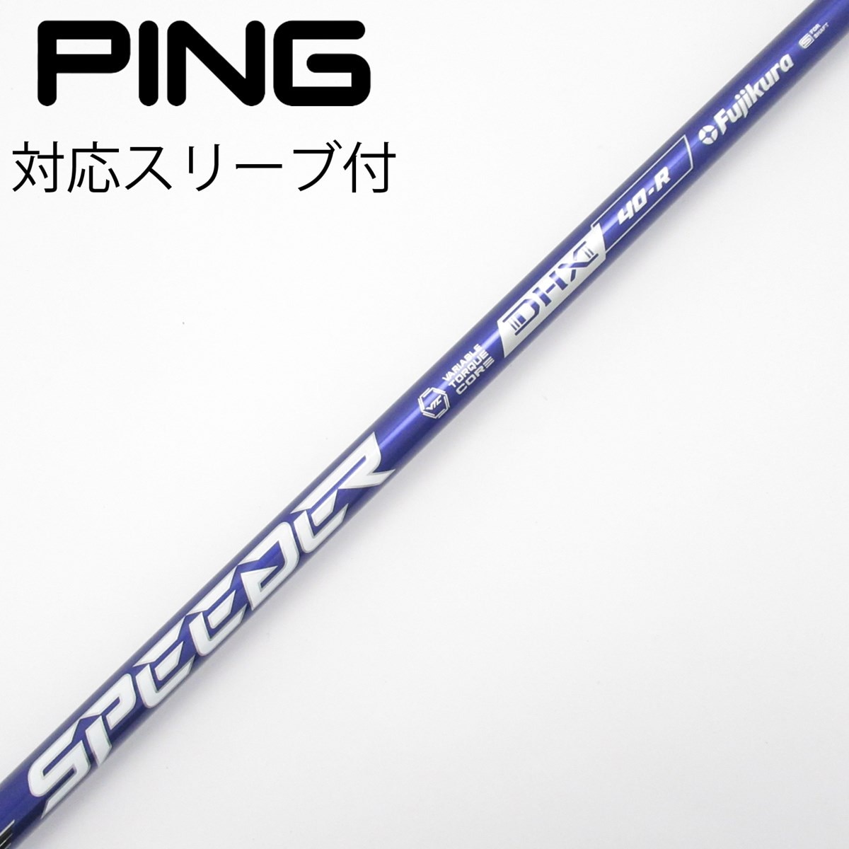 青単サイバー　スリーブ付き ヤマハスリーブシャフトSpeederNX青40-R
