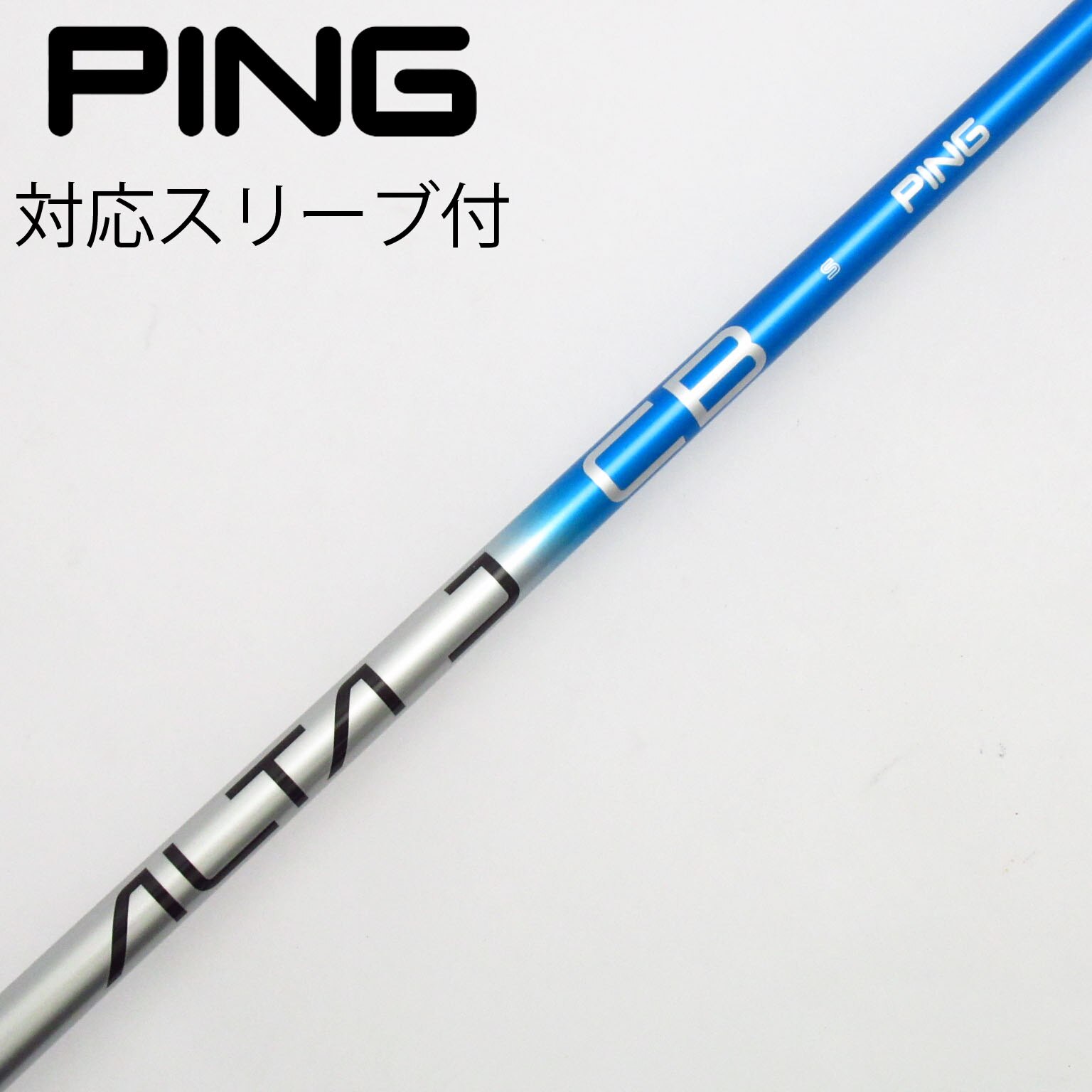 PING ドライバー用 オリジナル純正シャフト スリーブ付 新品未使用 楽天市場】PING ピン G430 G425スリーブ付シャフト 日本シャフト