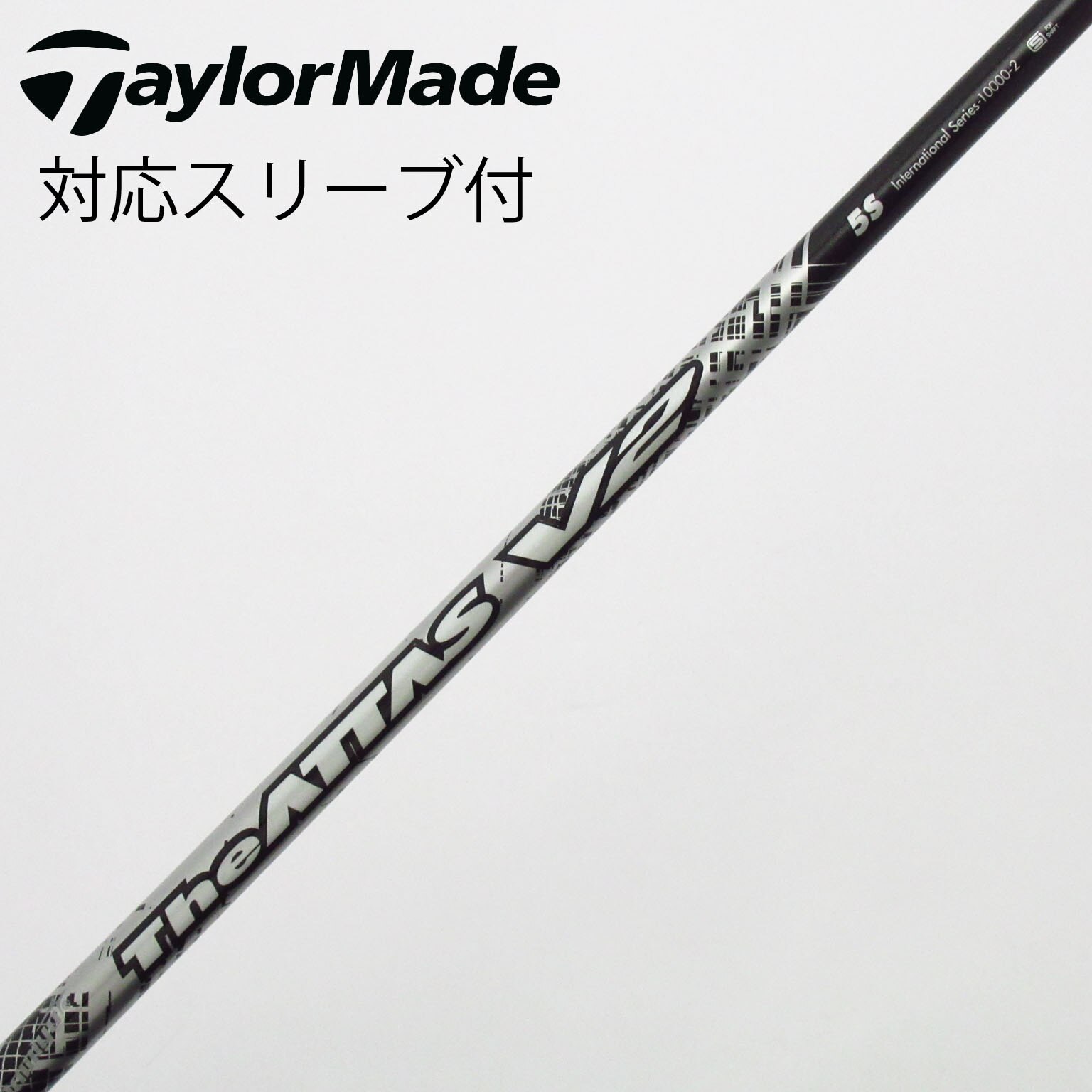 中古】THE ATTAS V2 ドライバー用_スリーブ付 THE ATTAS V2 5 S C