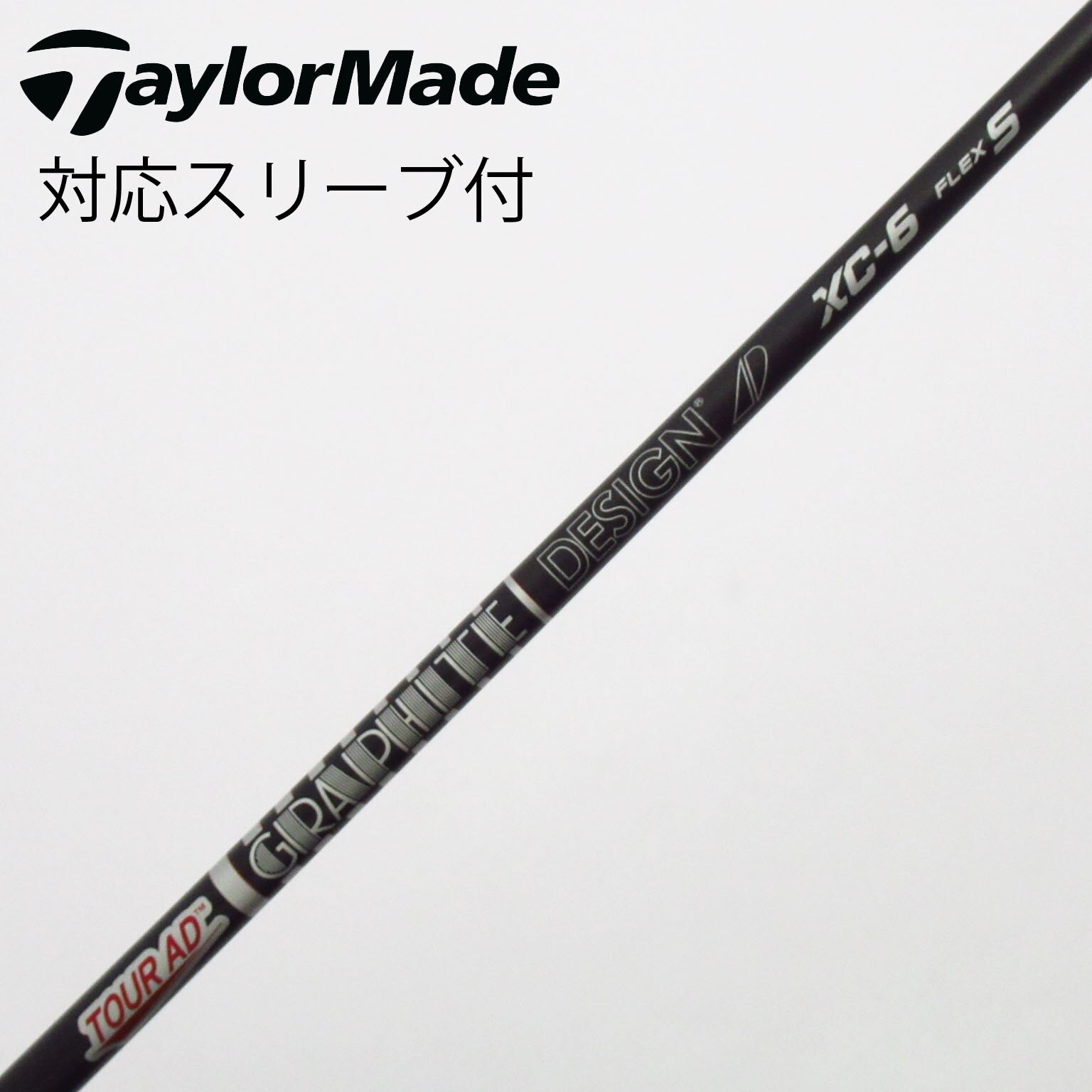 中古】Tour AD XC シャフト・スリーブ (グラファイトデザイン) Tour AD
