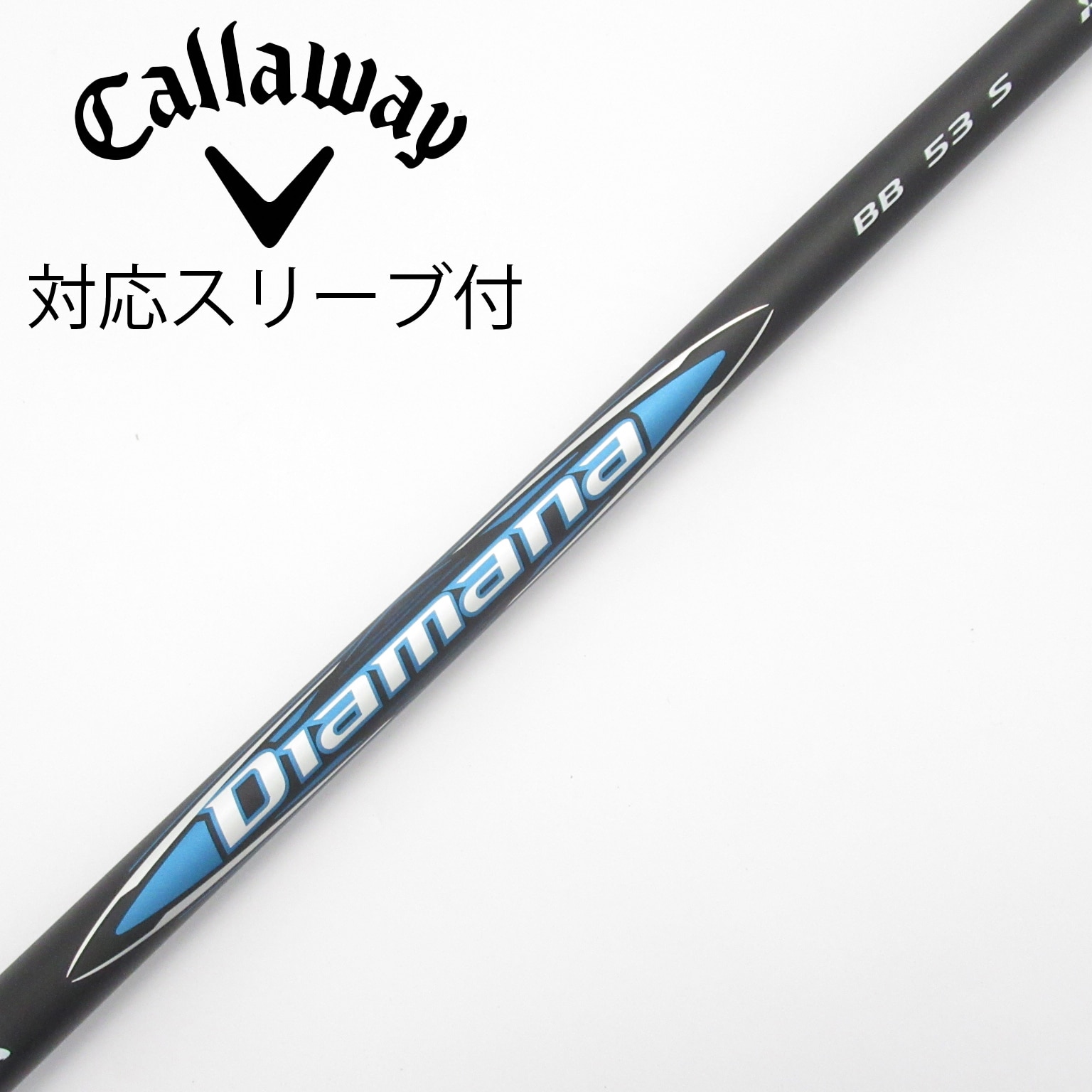 中古】Diamana(ディアマナ) シャフト・スリーブ (三菱ケミカル