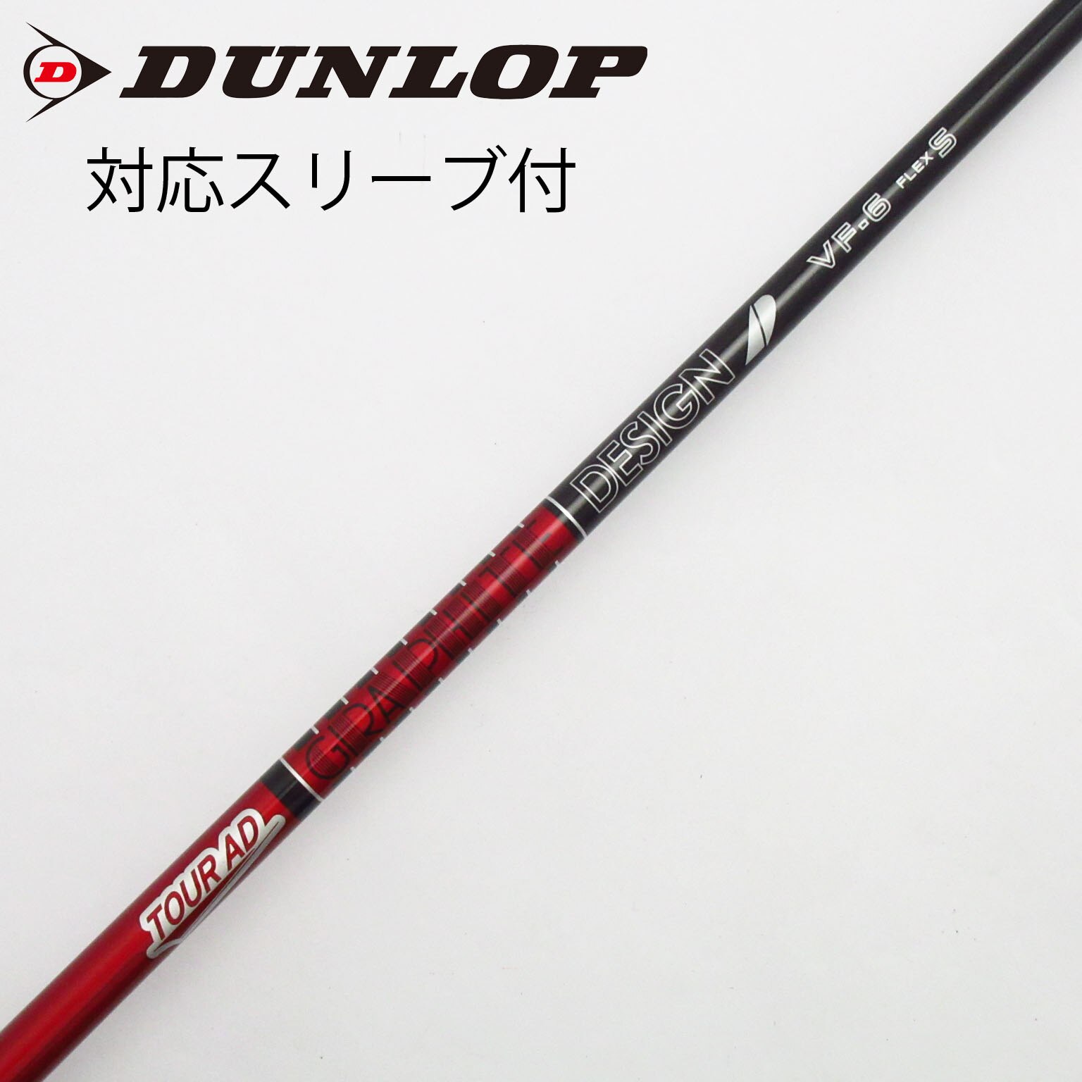 希少！TourAD EV-6S 1W ドライバー 各種スリーブ+新品グリップ付 Graphite Design - 希少！TourAD EV-6S 1W ドライバー 各