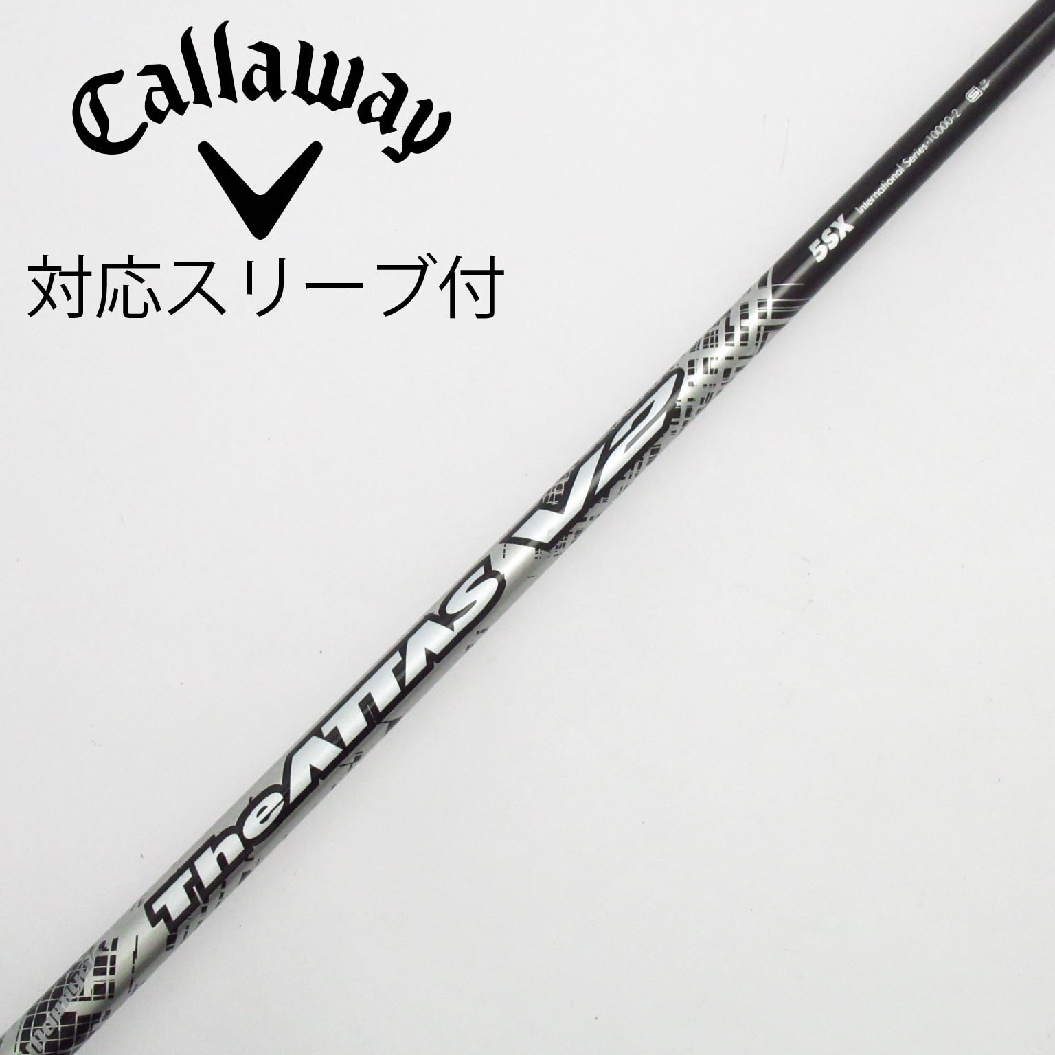 The ATTAS V2 シャフト 5X テーラーメイドスリーブ付　ドライバー用 UST Mamiya テーラーメイド用OEM対応スリーブ付シャフト UST